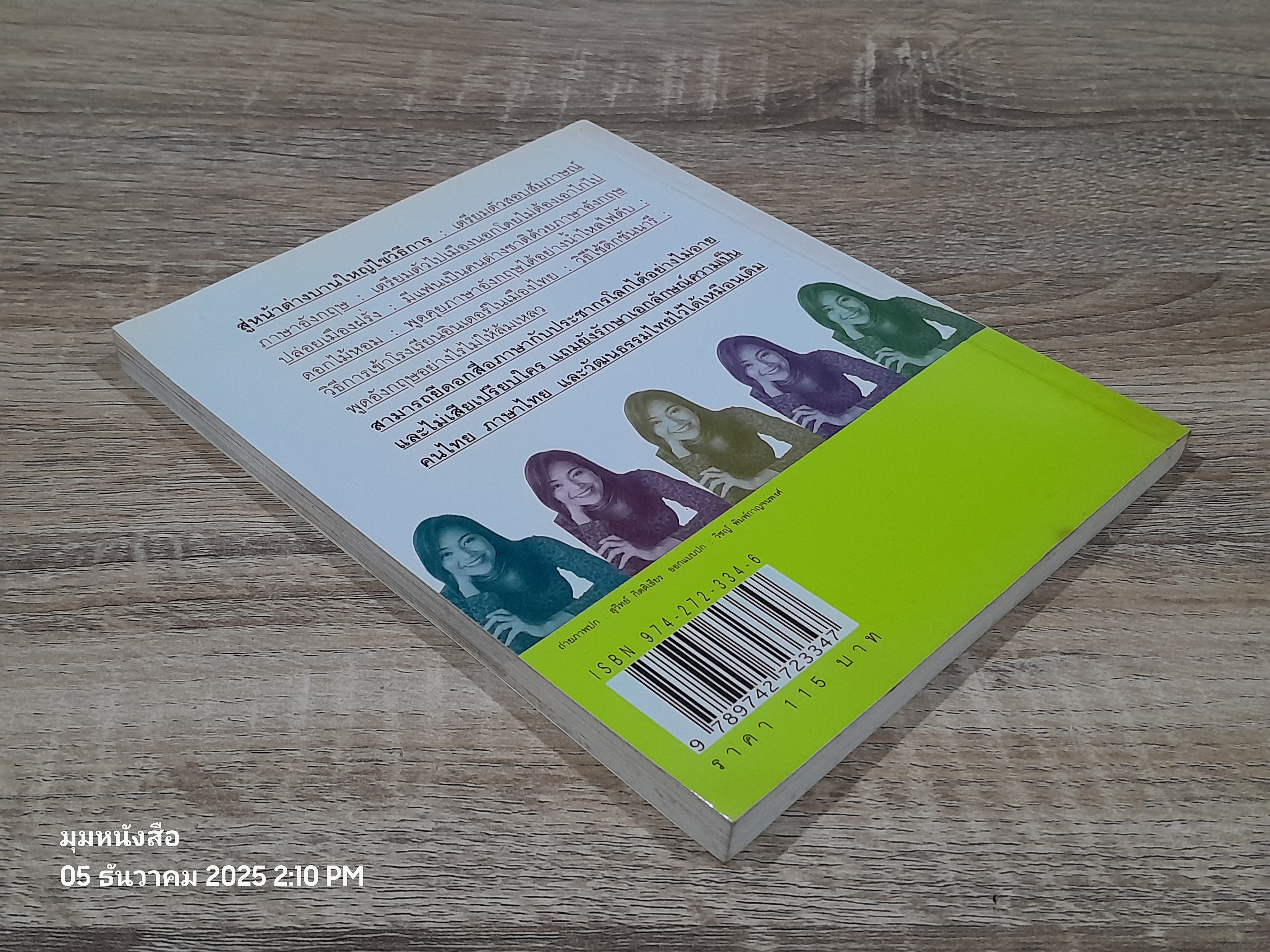 ฝึกภาษาอังกฤษกันยังไง ทำไมไม่สำเร็จสักที / ครูเคท