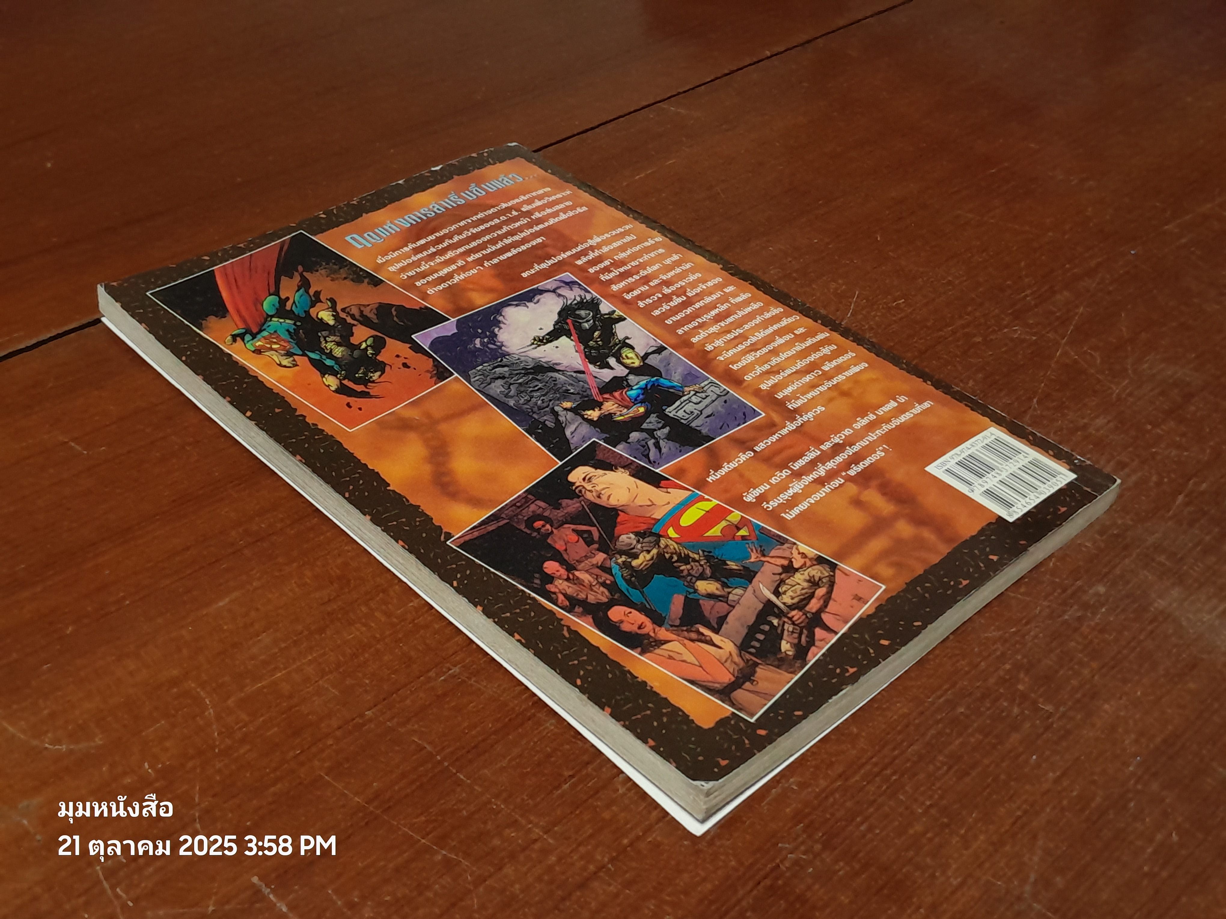 SUPERMAN VS. PREDATOR