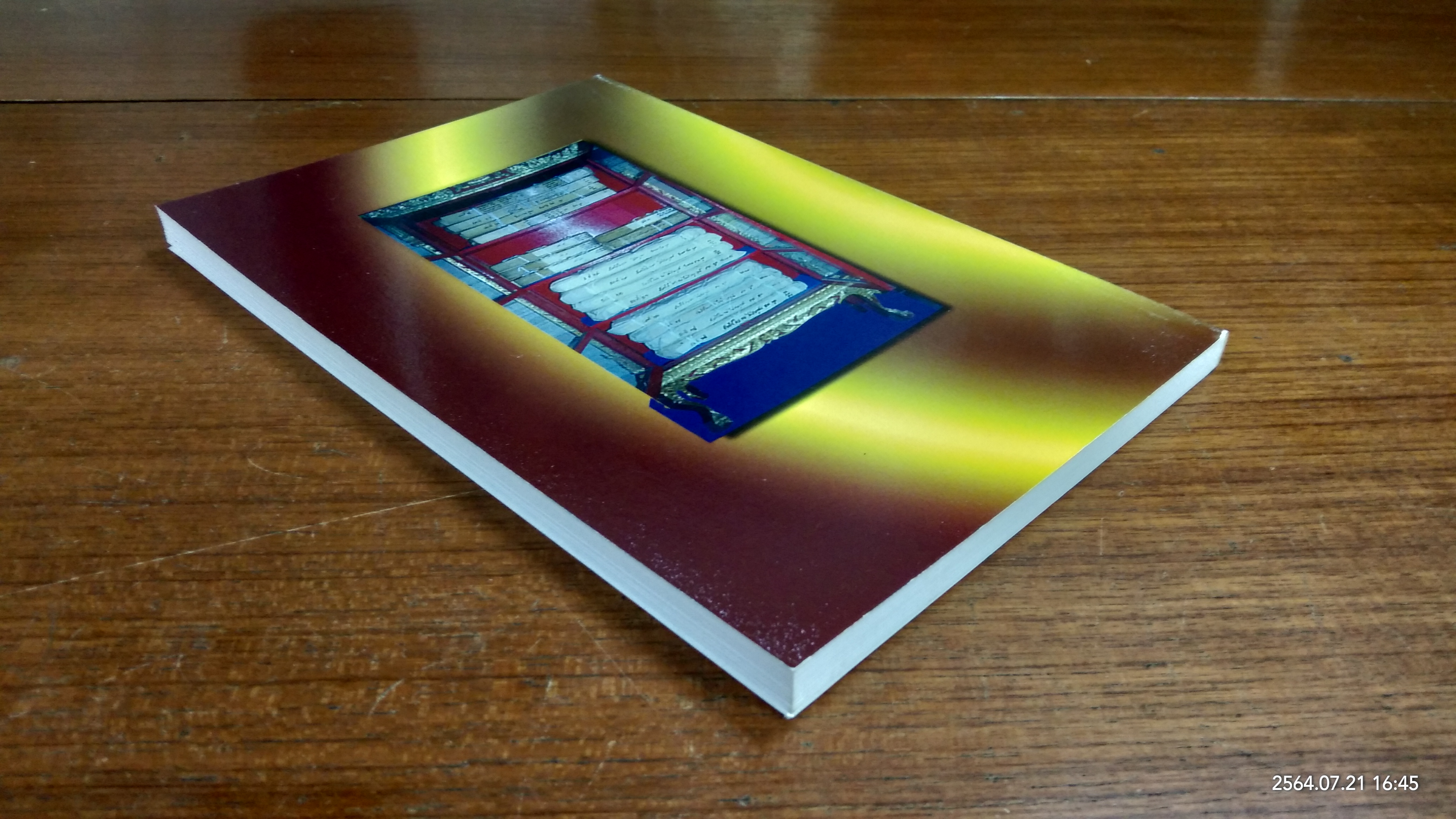 ตาลางกครันถทีปกะ / ผศ.ดร.สุรสิทธิ์ ไทยรัตน์