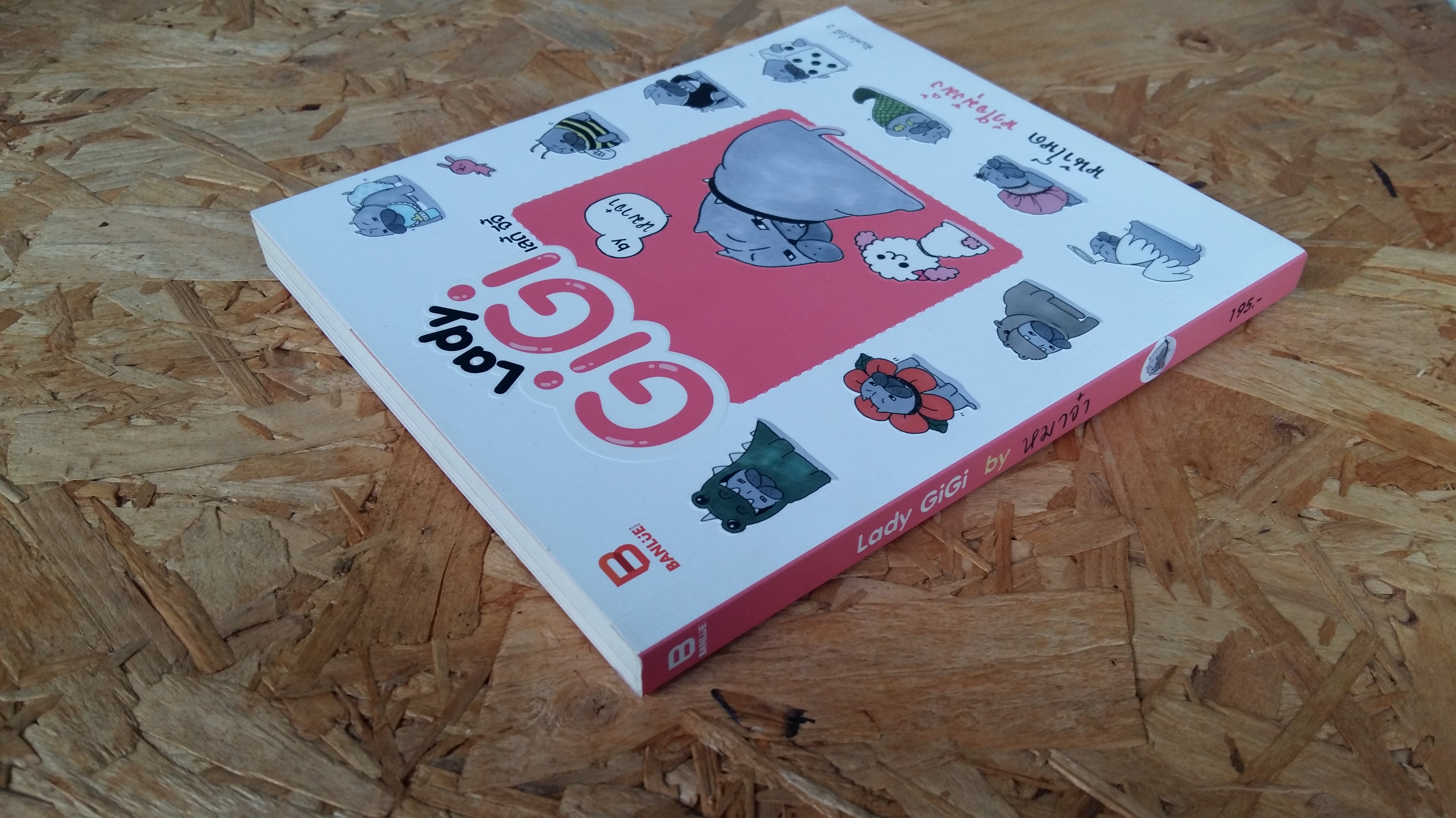 lady gigi by หมาจ๋า