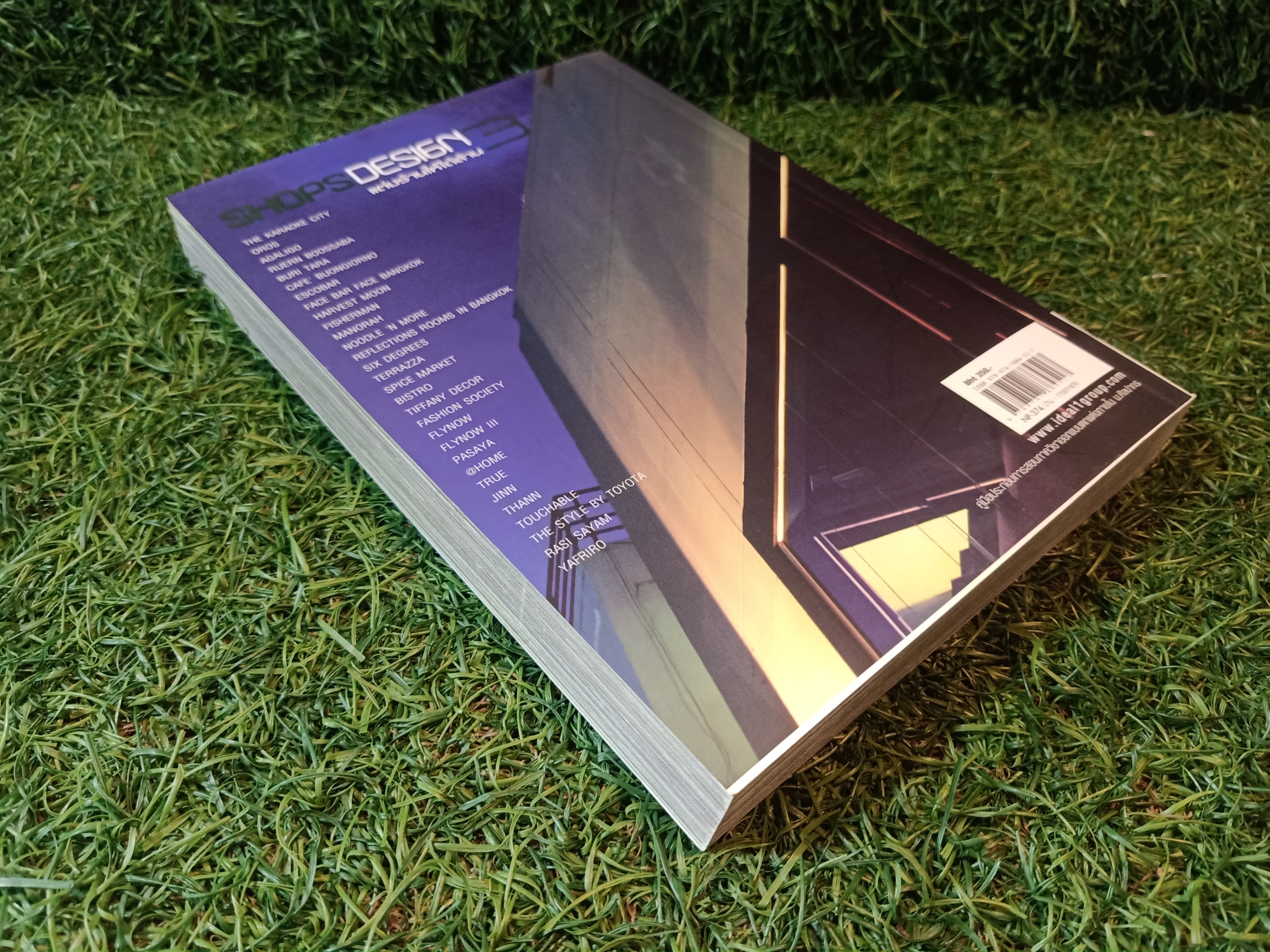 SHOPSDESIGN แต่งร้านให้ได้ล้าน (หนังสือมีรอยชำรุดตรงปลายหนังสือตามรูปที่ถ่ายครับ) / อ.เอกพงษ์ ตรีตรง