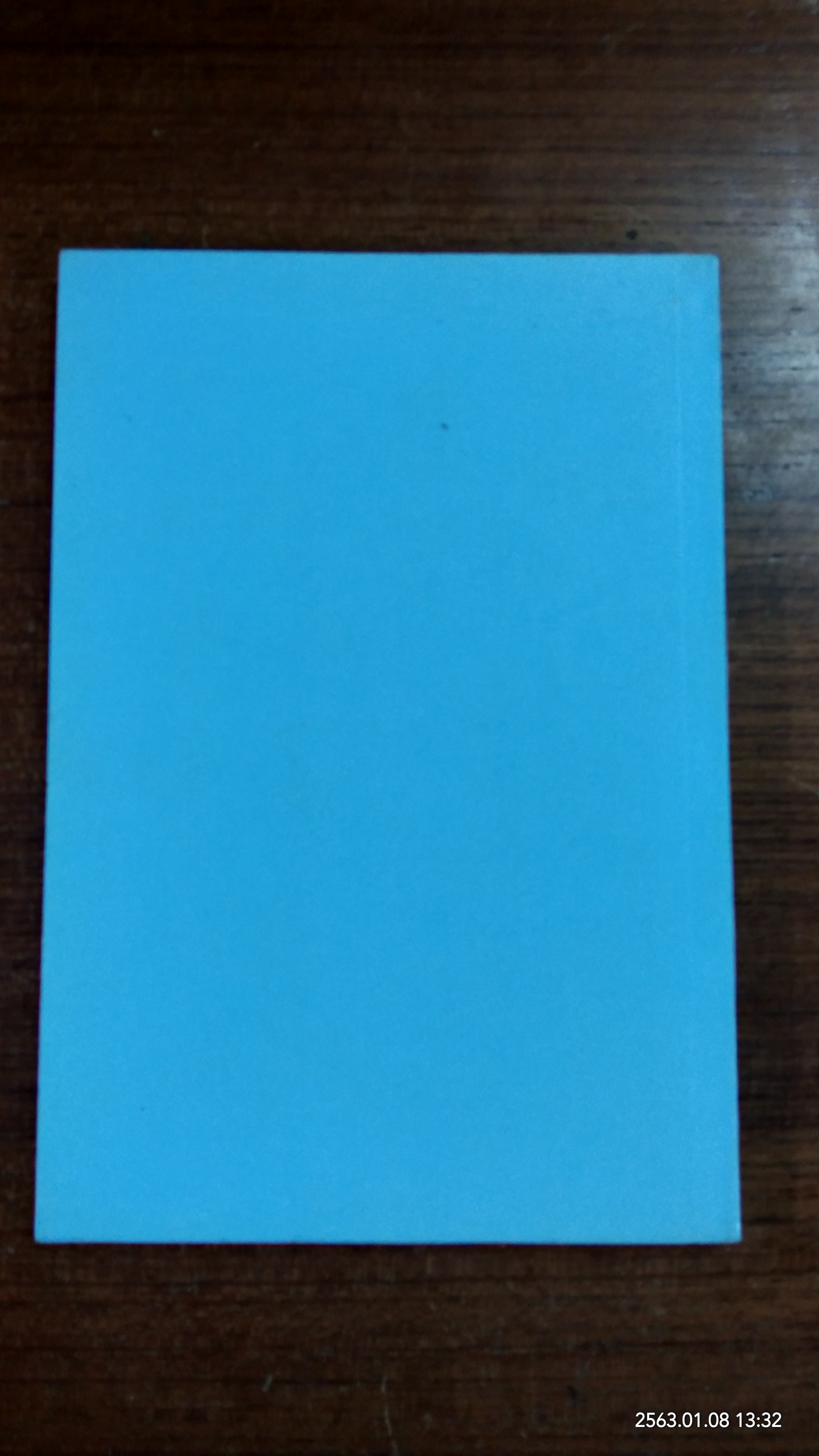 กวนอิม พระโพธิสัตว์แห่งการุญ / เสฐียรโกเศศ