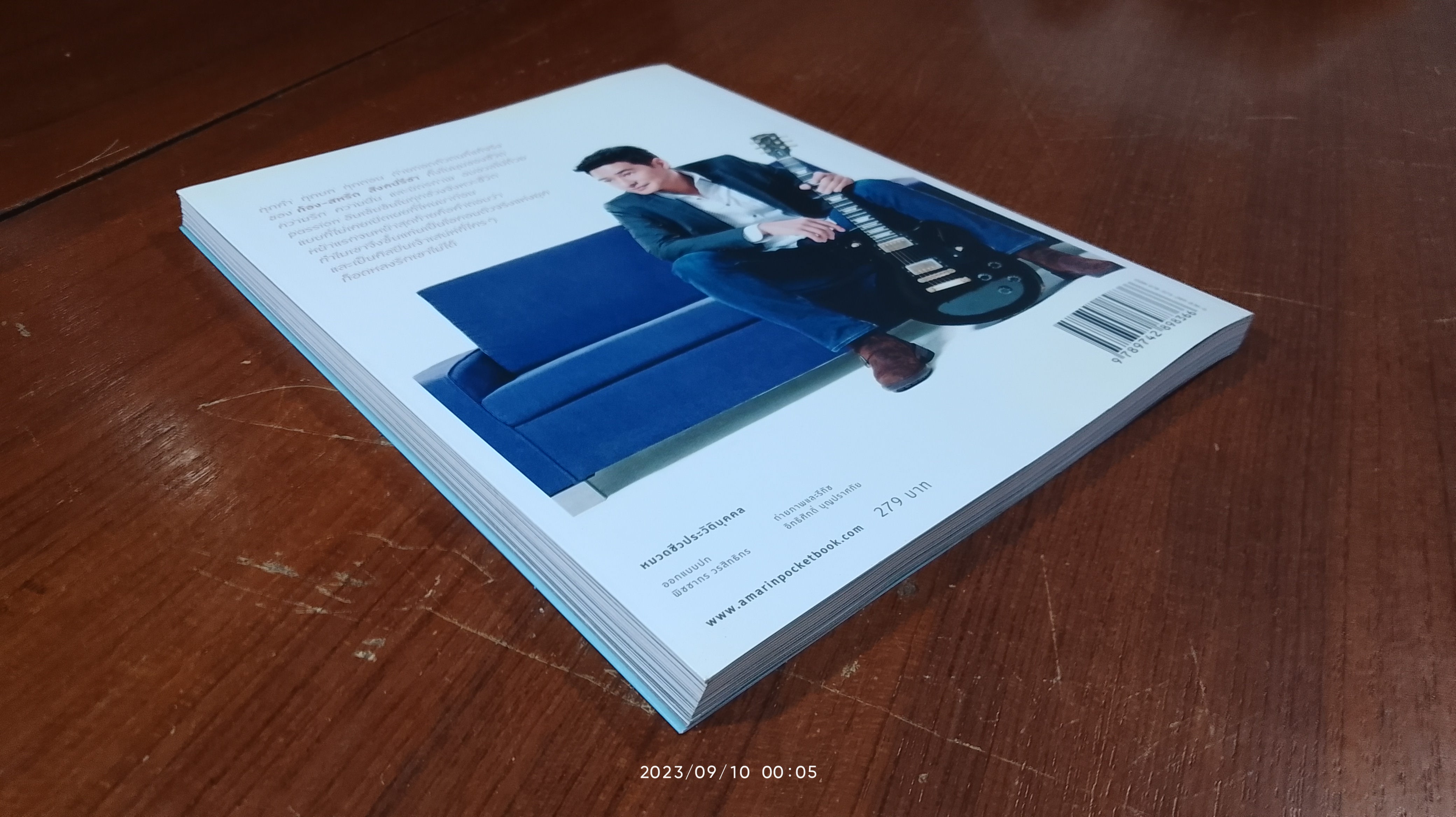 REAL KONG สหรัถ สังคปรีชา