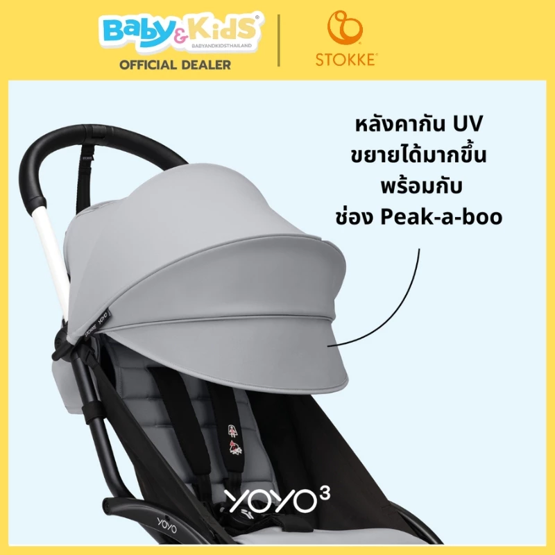 Stokke รถเข็นเด็ก รุ่น YOYO3 Newborn + 6m สามารถใช้ได้ตั้งแต่ แรกเกิด – 6 เดือน รับประกันศูนย์ไทย white frame FRANCE