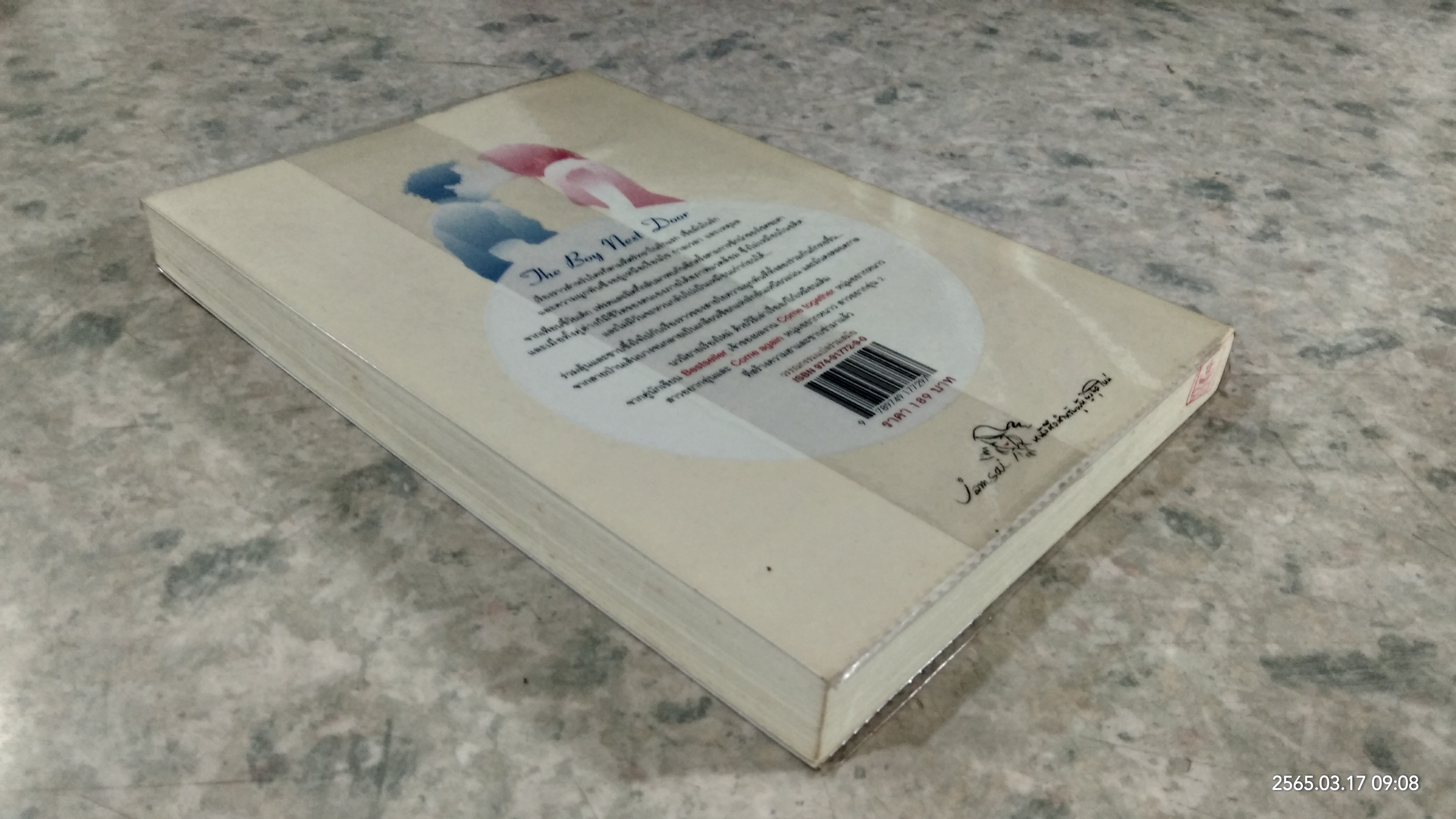 หนุ่มเหงาข้างบ้าน สาวหวานข้างใจ / Josie Lloyd