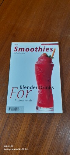 Smoothies น้ำปั่นเพื่ออาชีพ / แม่บ้าน