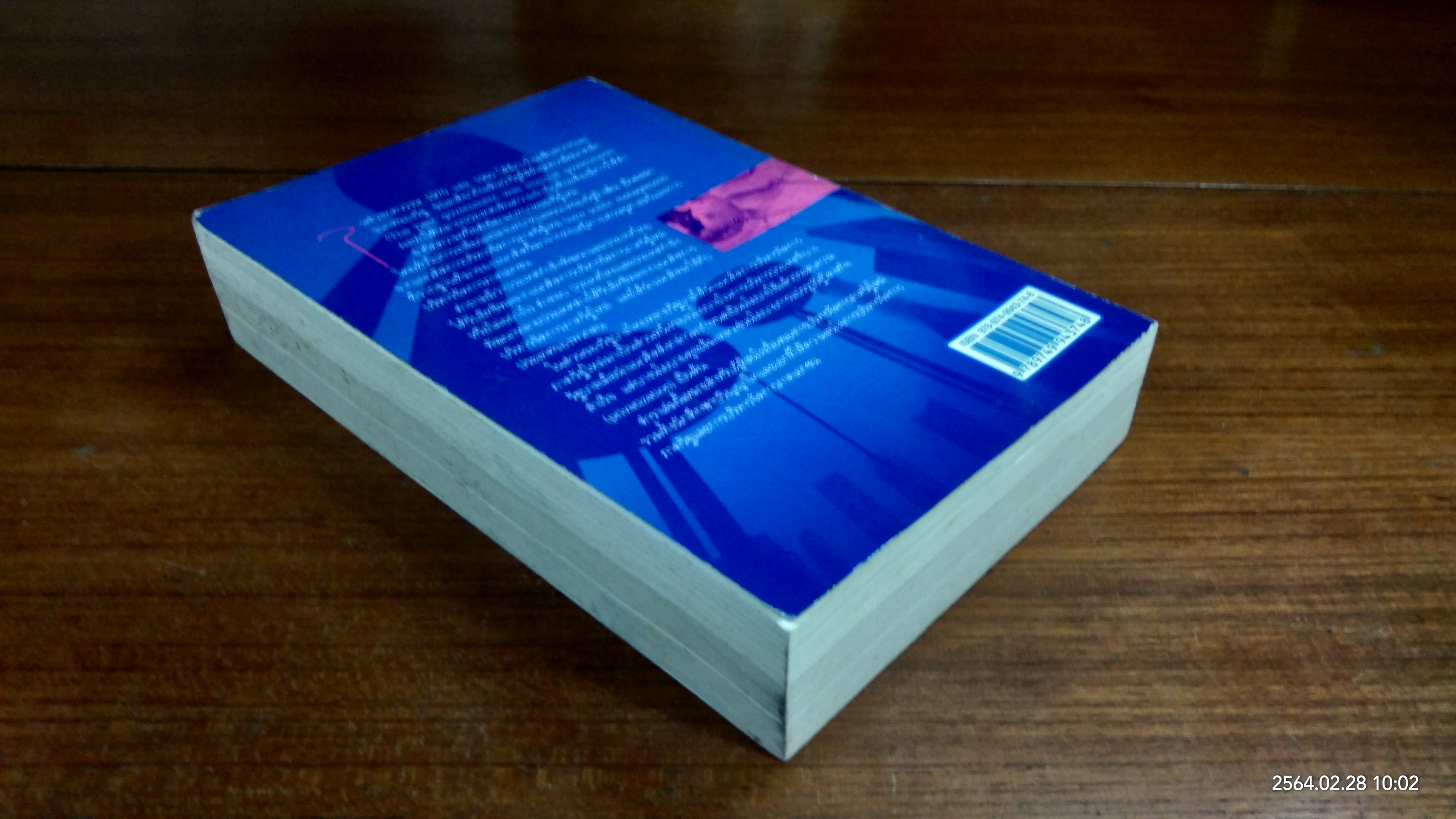 การบริหารจัดการภาครัฐใหม่ : หลักการ แนวคิด และกรณีตัวอย่างของไทย / รองศาสตราจารย์ ดร.จุมพล หนิมพานิช