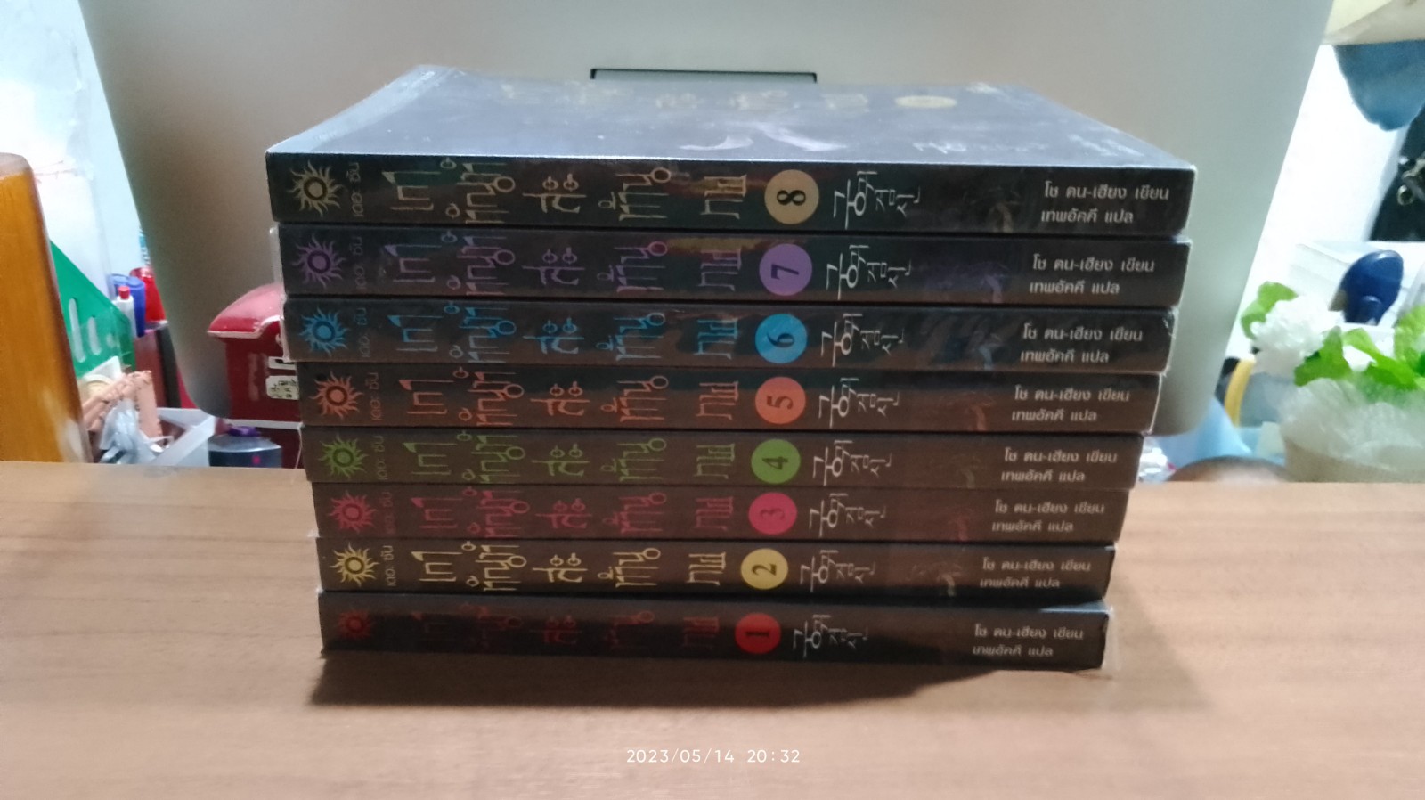 เกาทัณฑ์สะท้านภพ (8เล่มจบ) / โช ดน-เฮียง