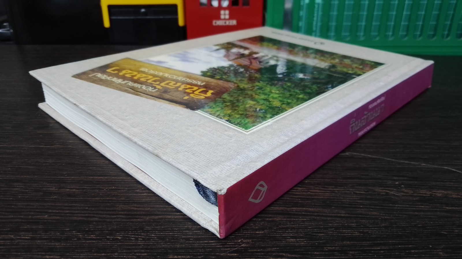 ท่องแดนหัตถศิลป์ ถิ่นล้านนา หรรษาความอร่อย / ธนาคารกรุงเทพ