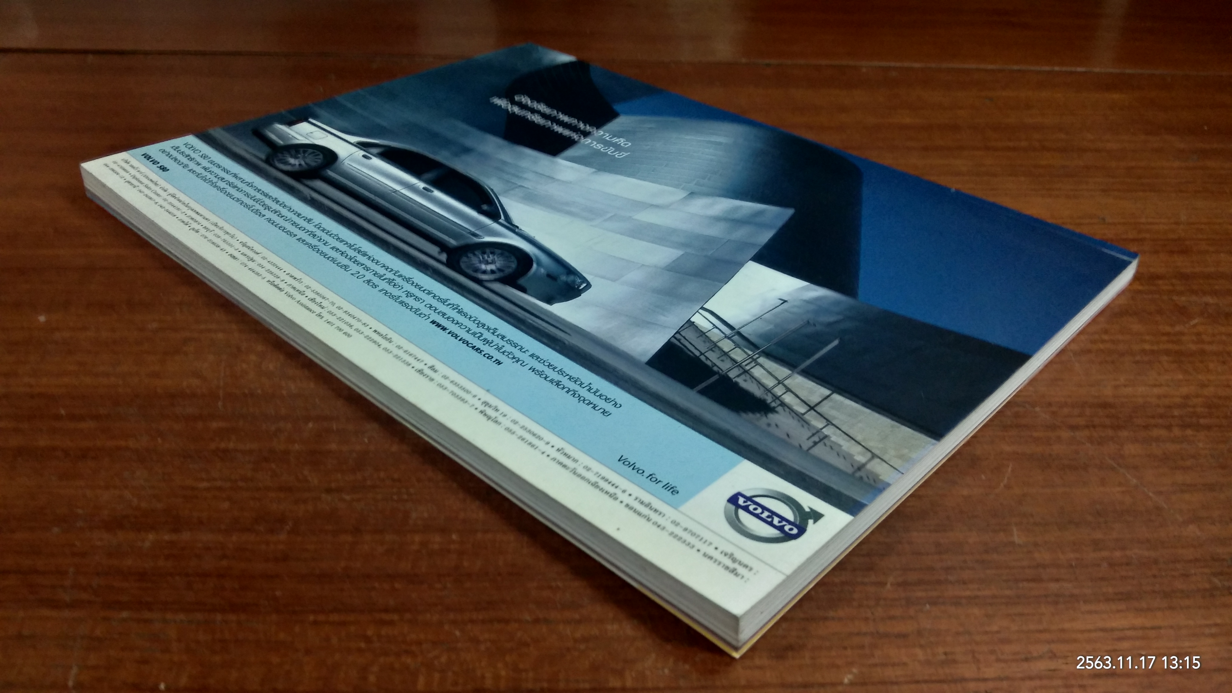 ศิลปวัฒนธรรม ปีที่ 29 ฉบับที่ 9