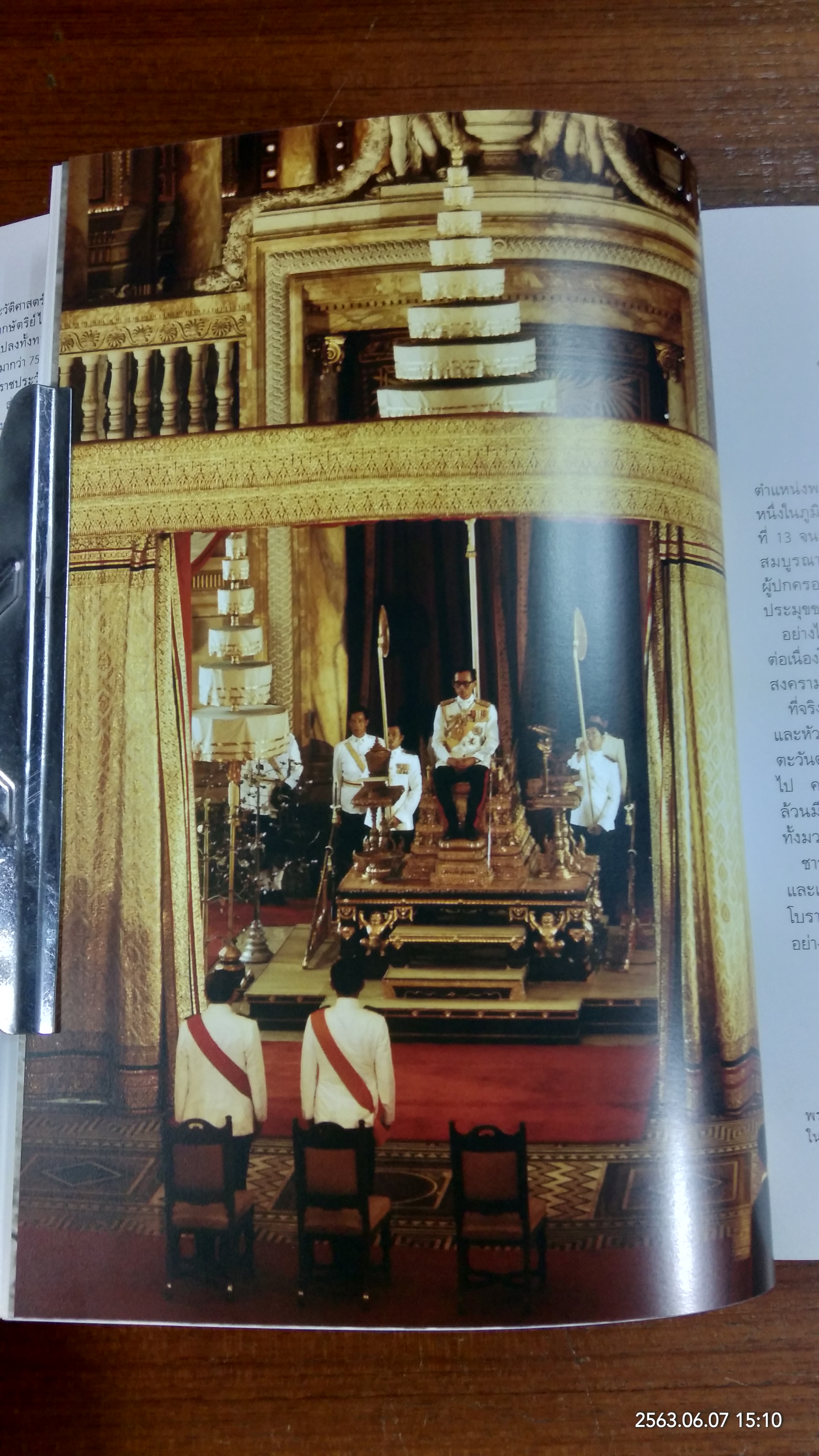 กลางใจราษฎร์ หกทศวรรษแห่งการทรงงาน