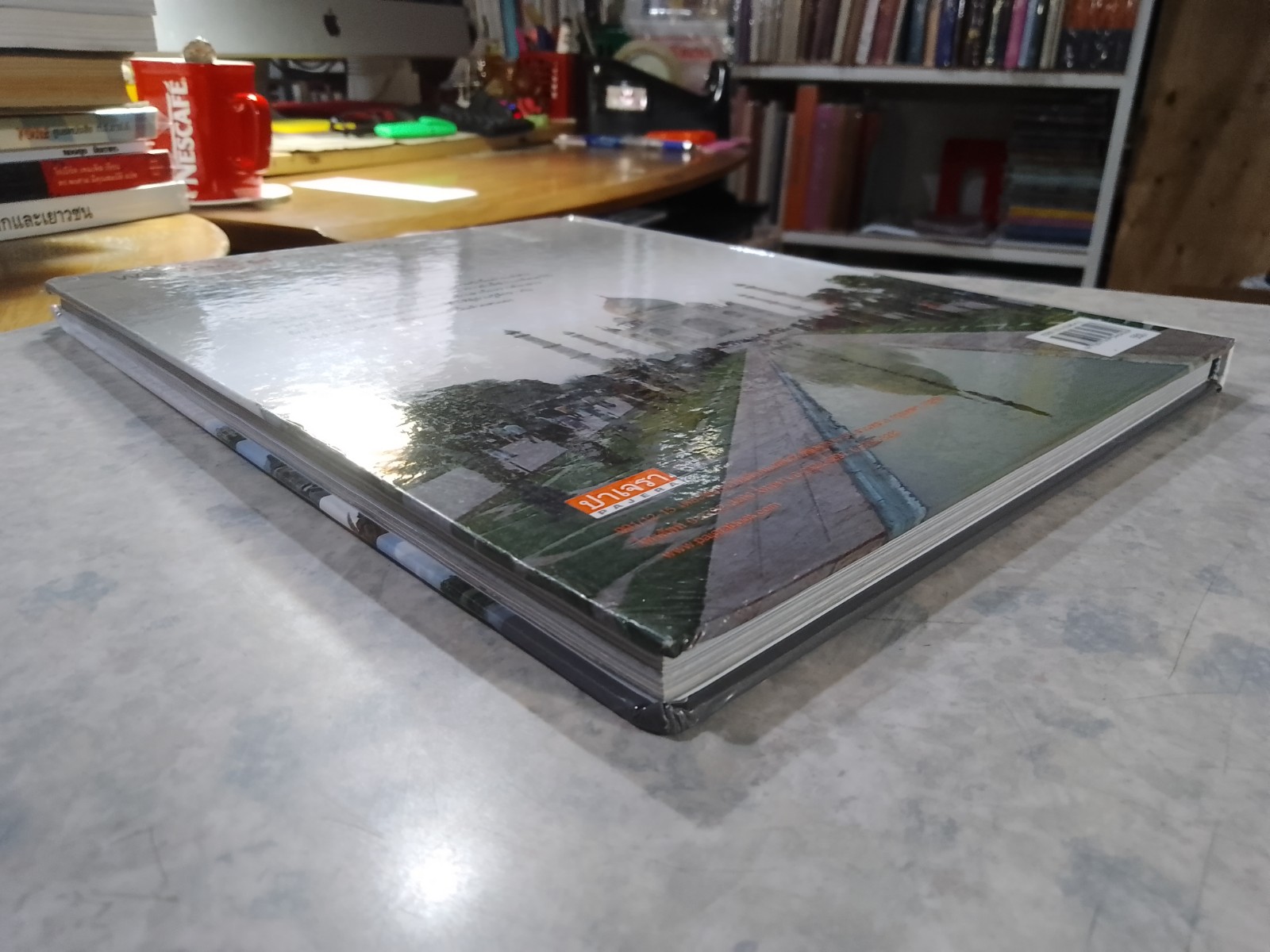 มรดกโลก / เอกรินทร์ พึ่งประชา