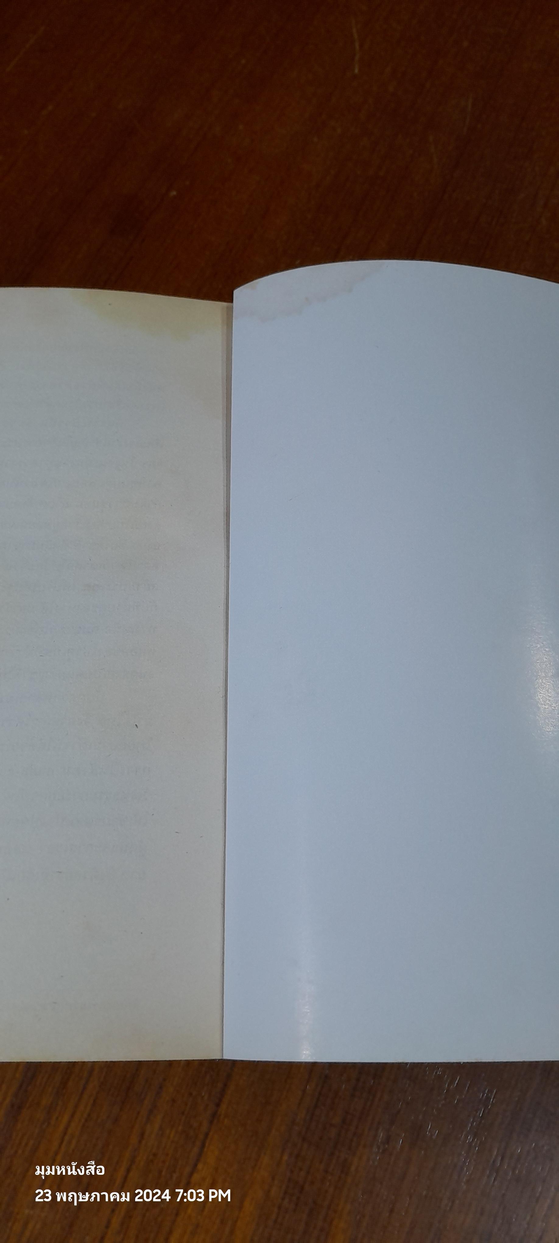 แผ่นดินฉานในม่านหมอก / พันเอกเจ้ายอดศึก