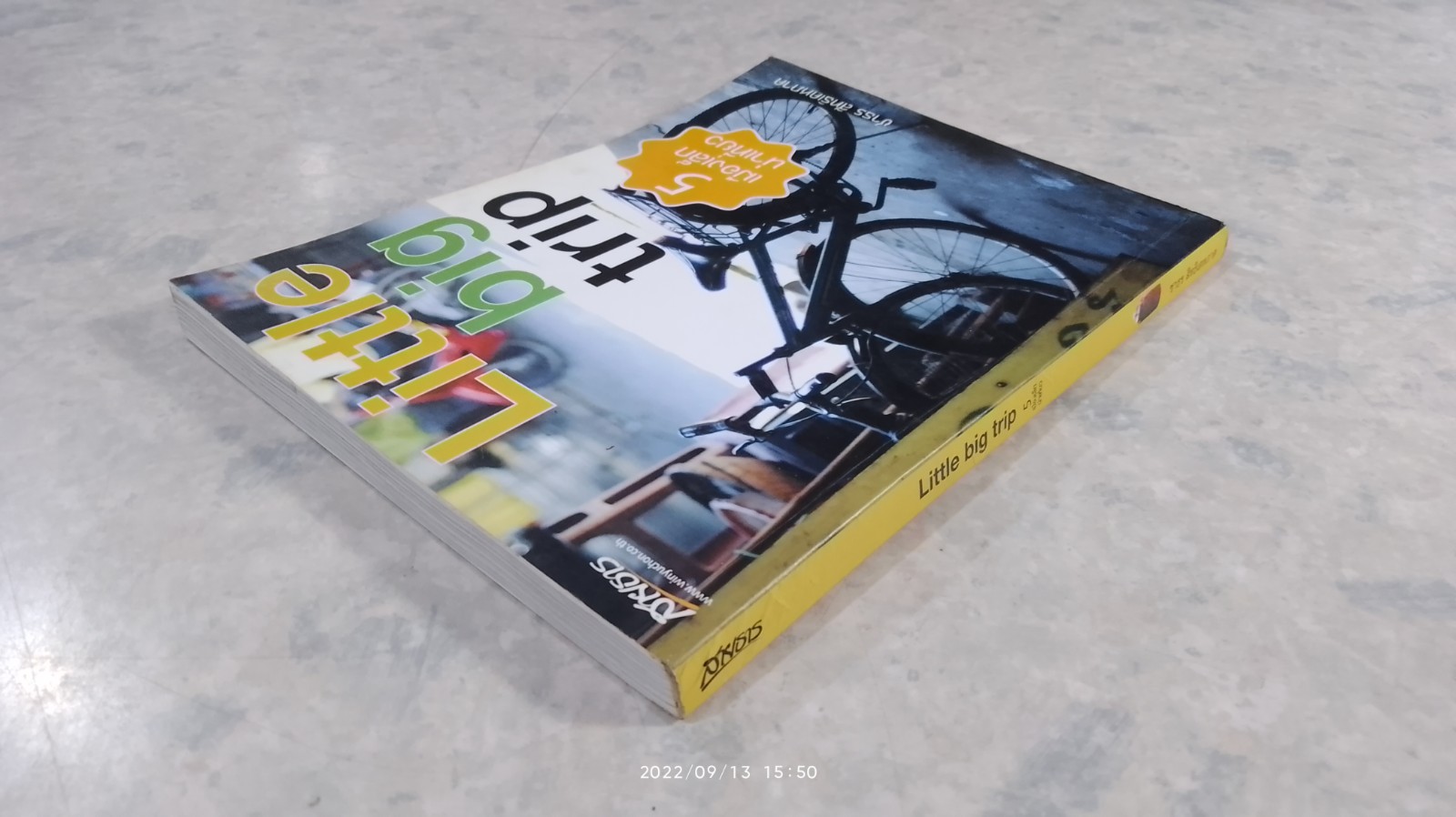 5 เมืองเล็กน่าเที่ยว / ชาธร สิทธิเคหภาค