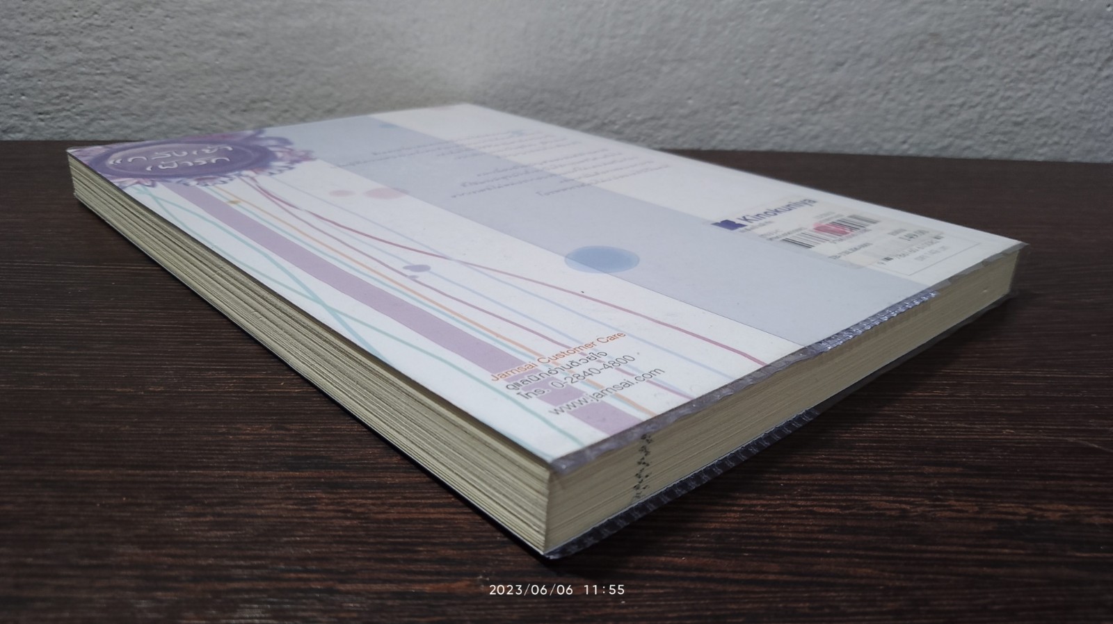 แกล้งเย้าเฝ้ารัก / เซียงหมี