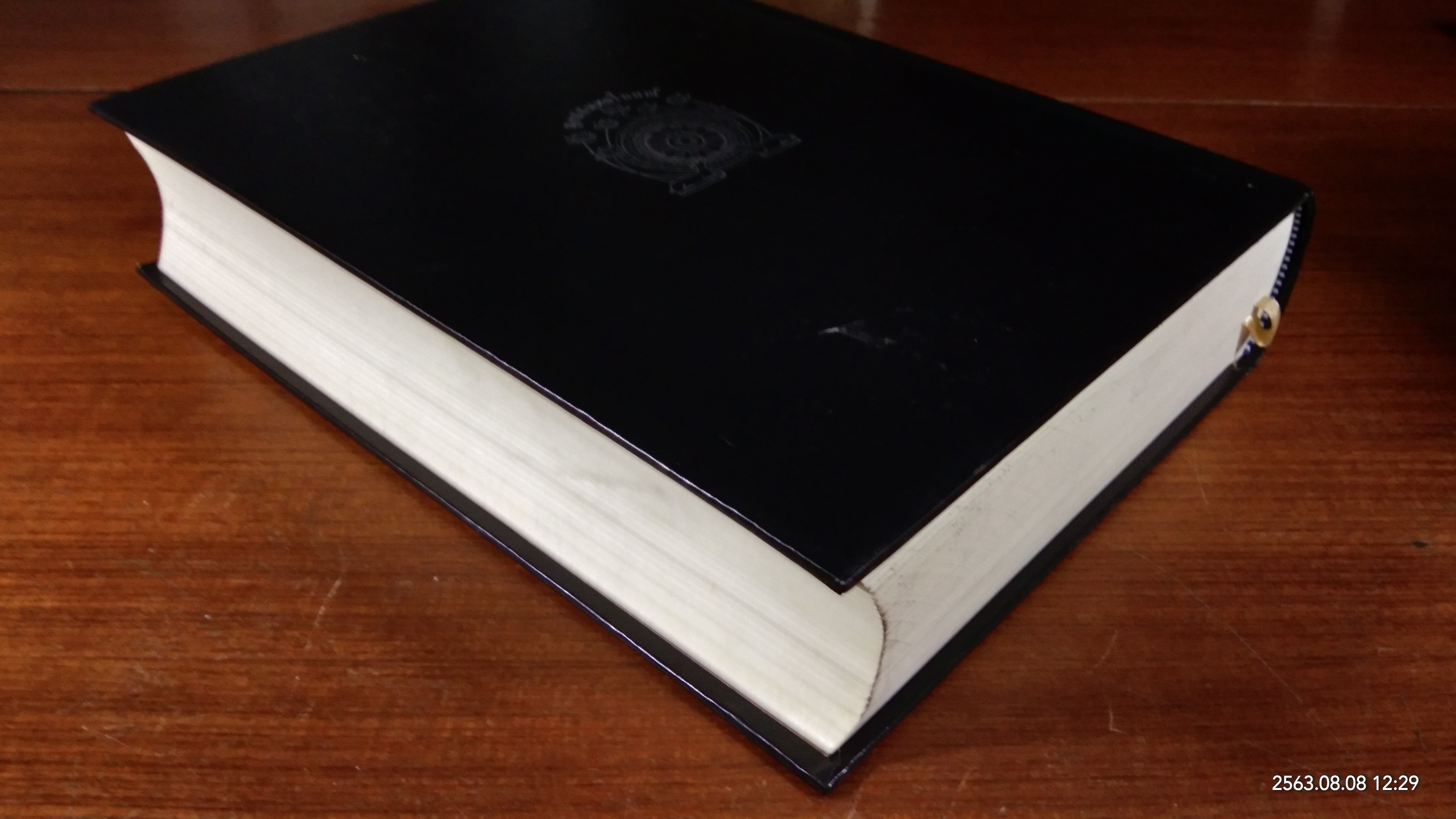 พุทธวจน ๒ ขุมทรัพย์จากพระโอษฐ์ ภาคต้น