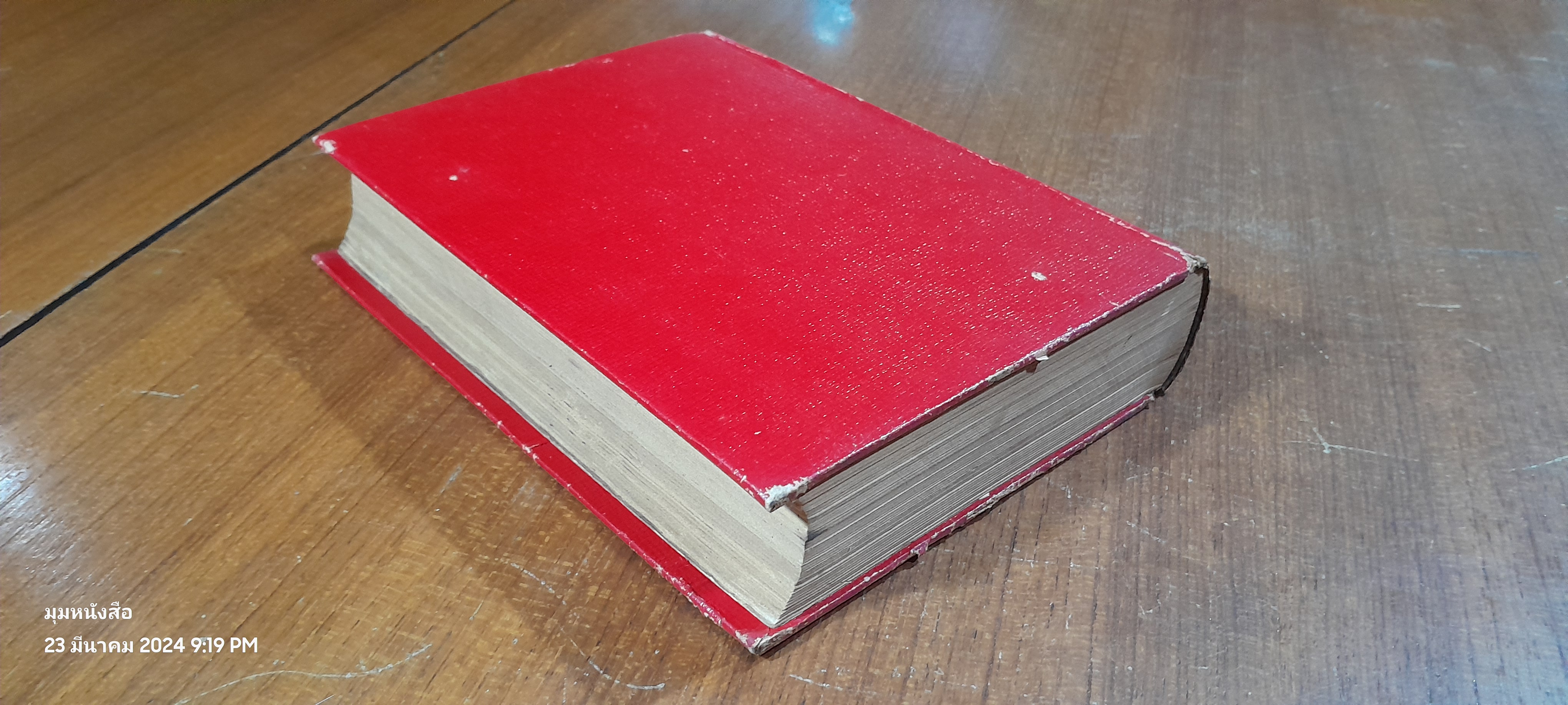 ราชาธิราช ของ เจ้าพระยาพระคลัง(หน) ฉบับ หอสมุดแห่งชาติ (ชำรุดมีซ่อมแซม)