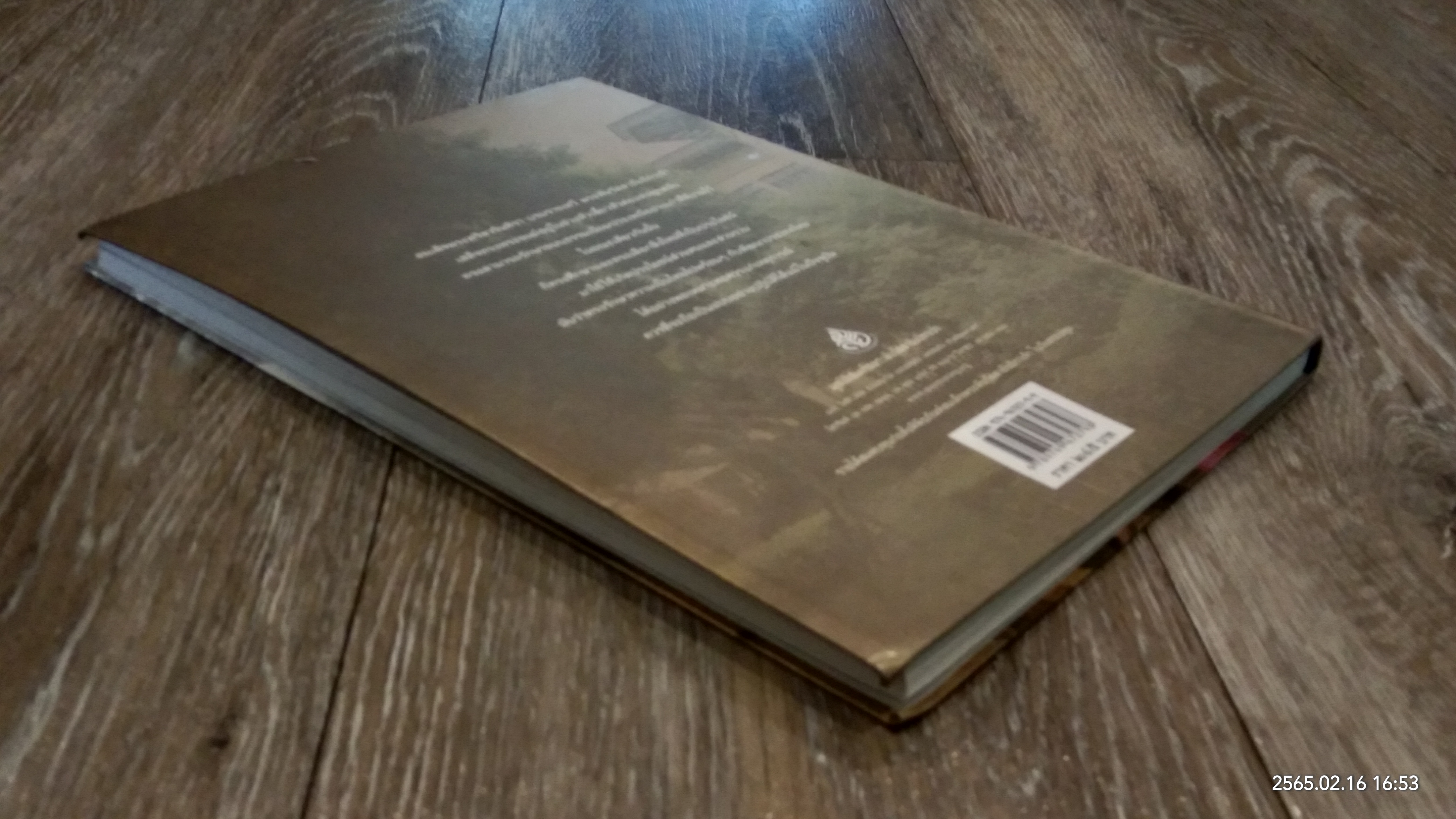 ศรีสวรินทิรานุสรณีย์ น้อมรำลึกถึงสมเด็จพระพันวัสสาอัยยีกาเจ้า