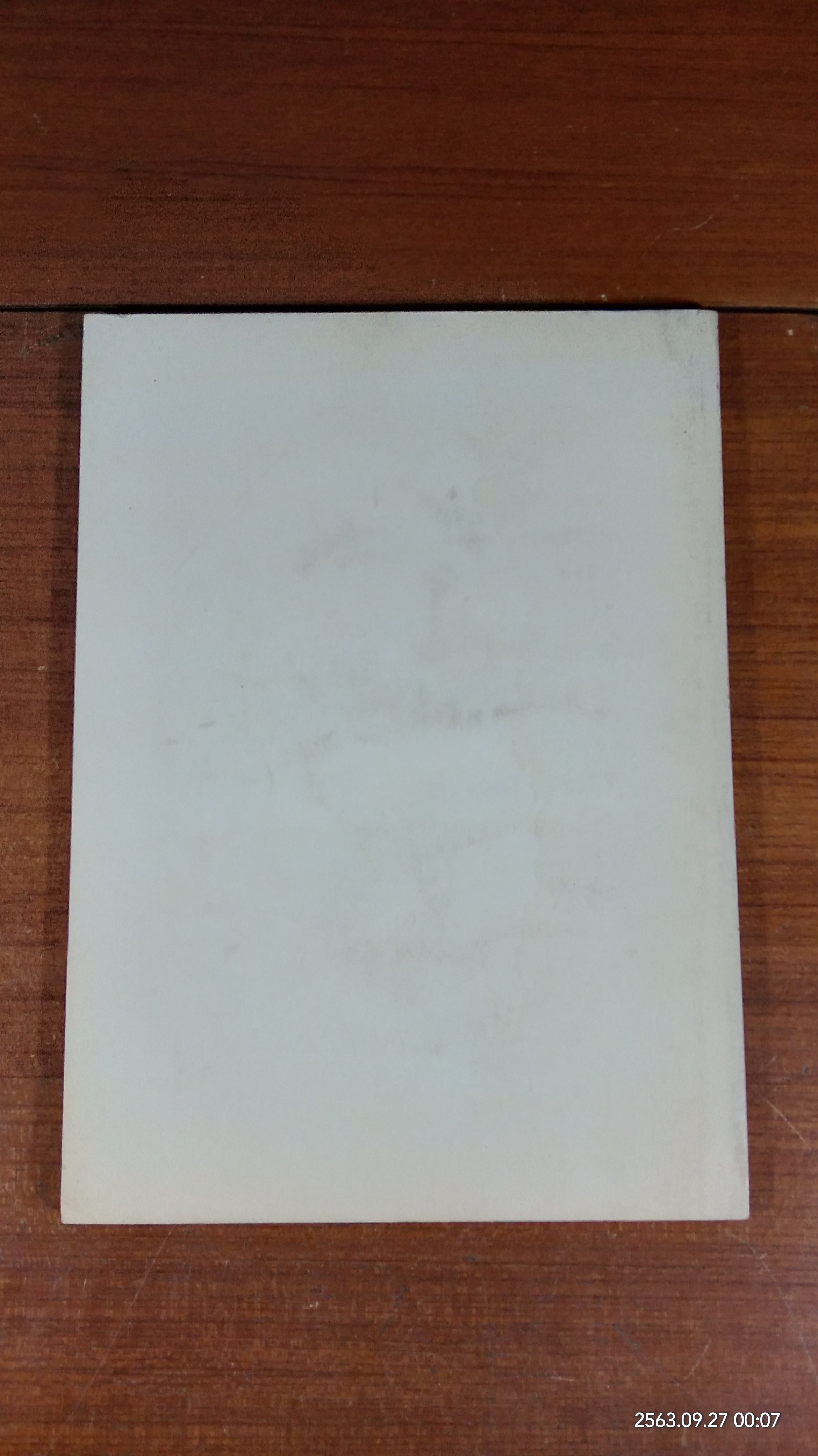 อนุสรณ์ในงานพระราชทานเพลิงศพ อาจารย์ประนอม ศังขมณี (มีตราห้องสมุด)