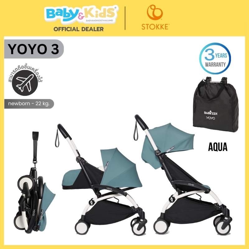 Stokke รถเข็นเด็ก รุ่น YOYO3 Newborn + 6m สามารถใช้ได้ตั้งแต่ แรกเกิด – 6 เดือน รับประกันศูนย์ไทย white frameสีAQUA