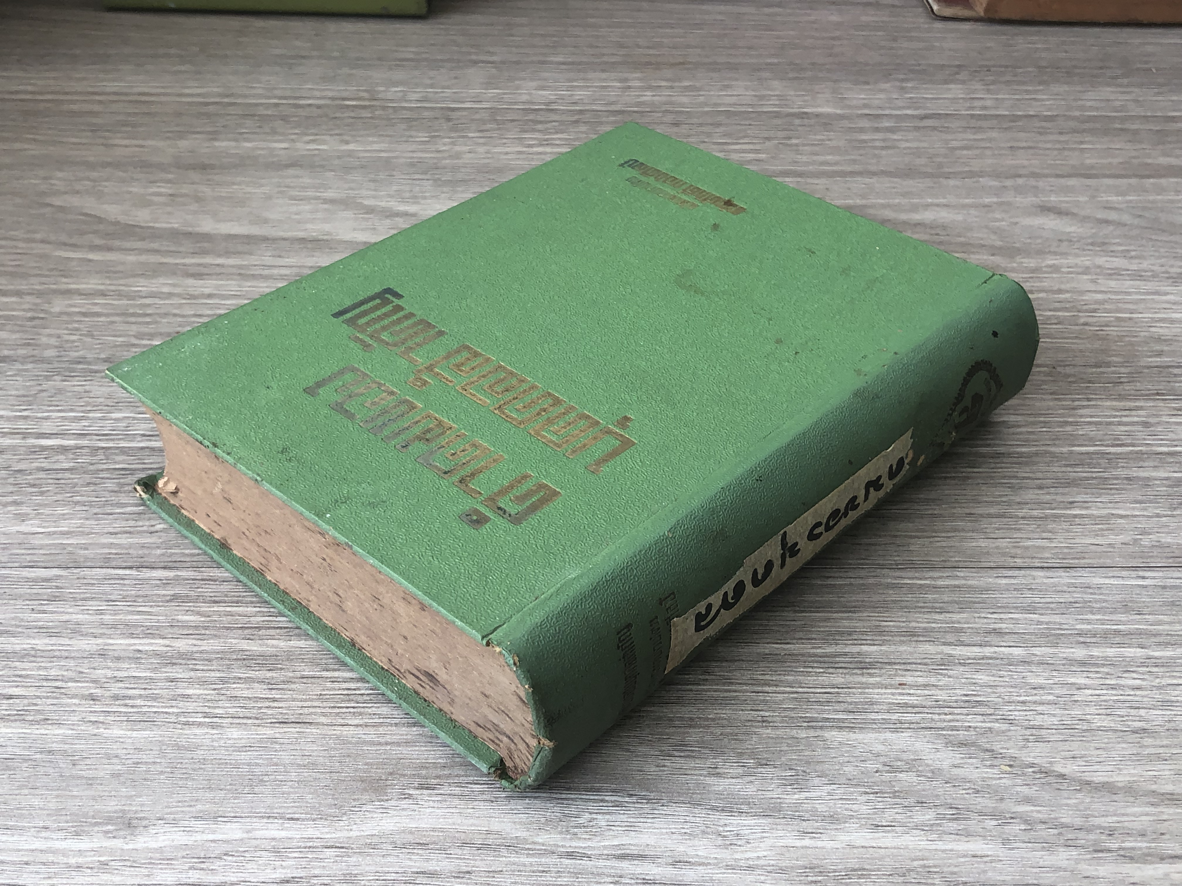 อนุทิน 10 นักข่าว แห่งโลกหนังสือพิพม์เมืองไทย