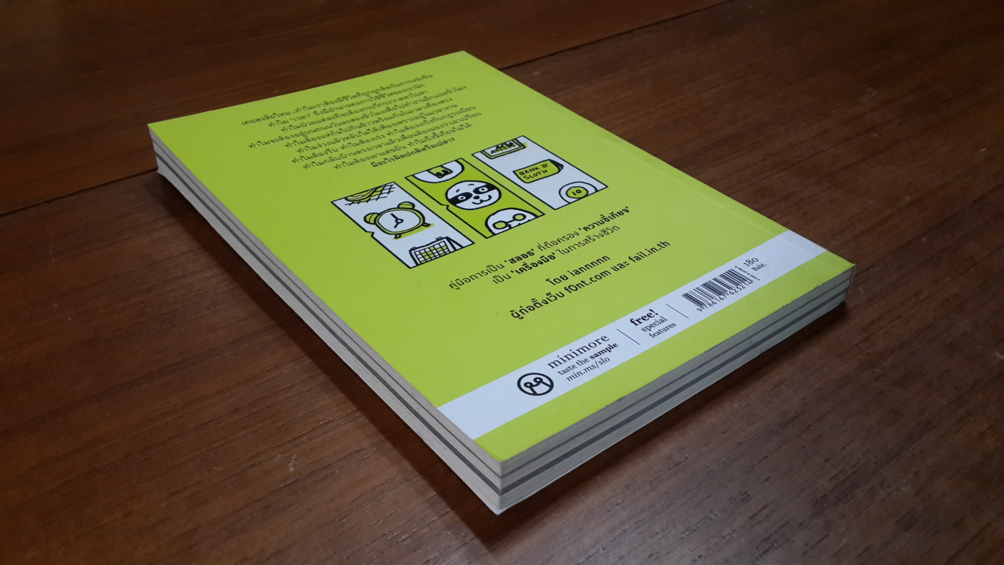 SLOTH MACHINE / iannnnn