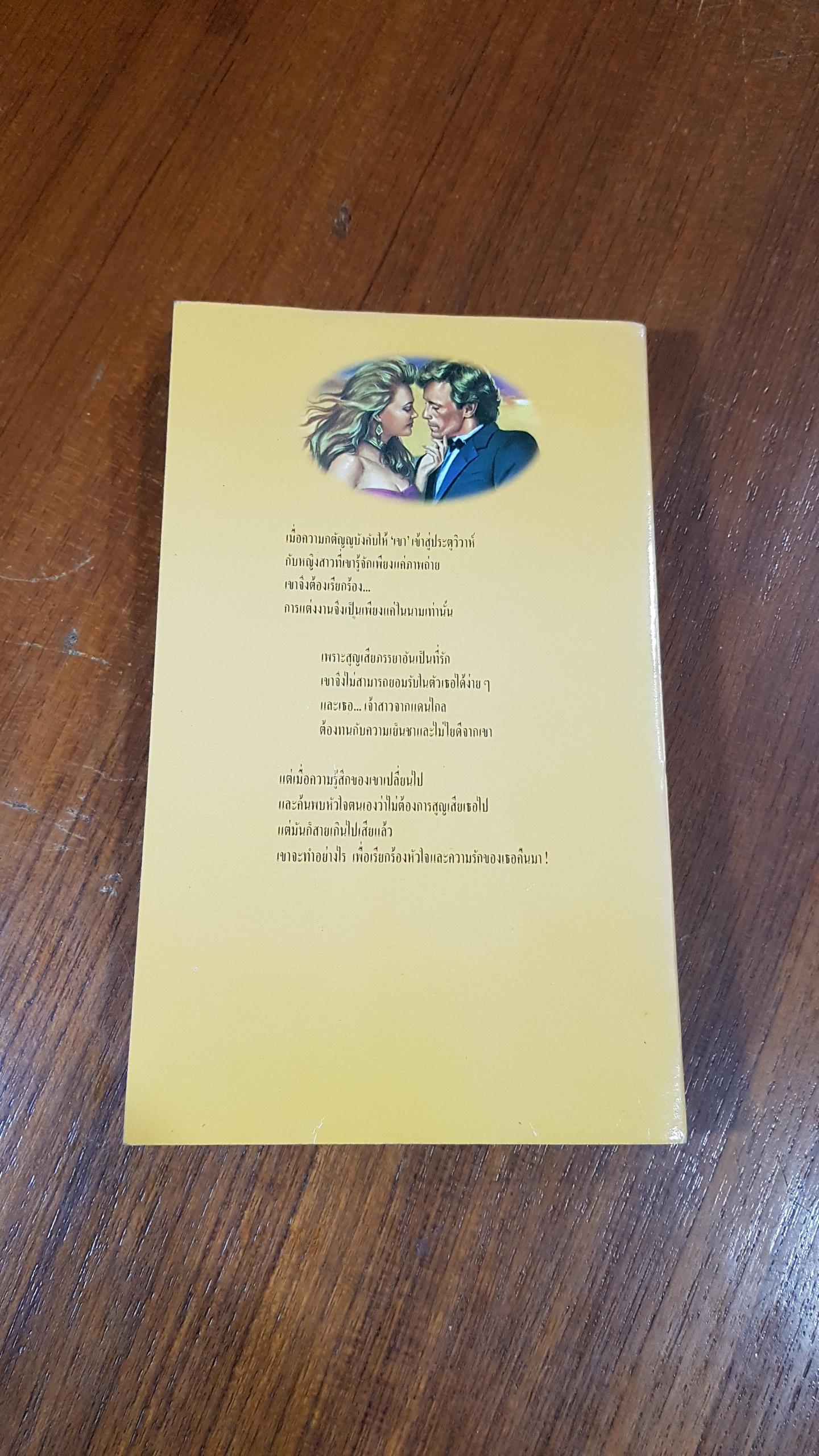 กตัญญูพิศวาส / บ็อบบี้ ฮัทซินสัน