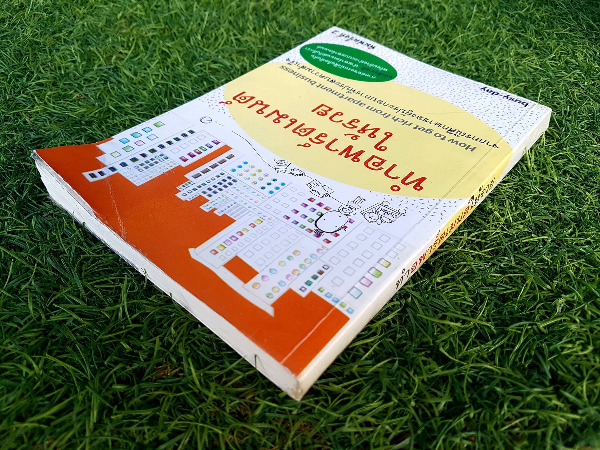 ทำอพาร์ตเมนต์ให้รวย / ทีมธุระกิจ Busy-Day