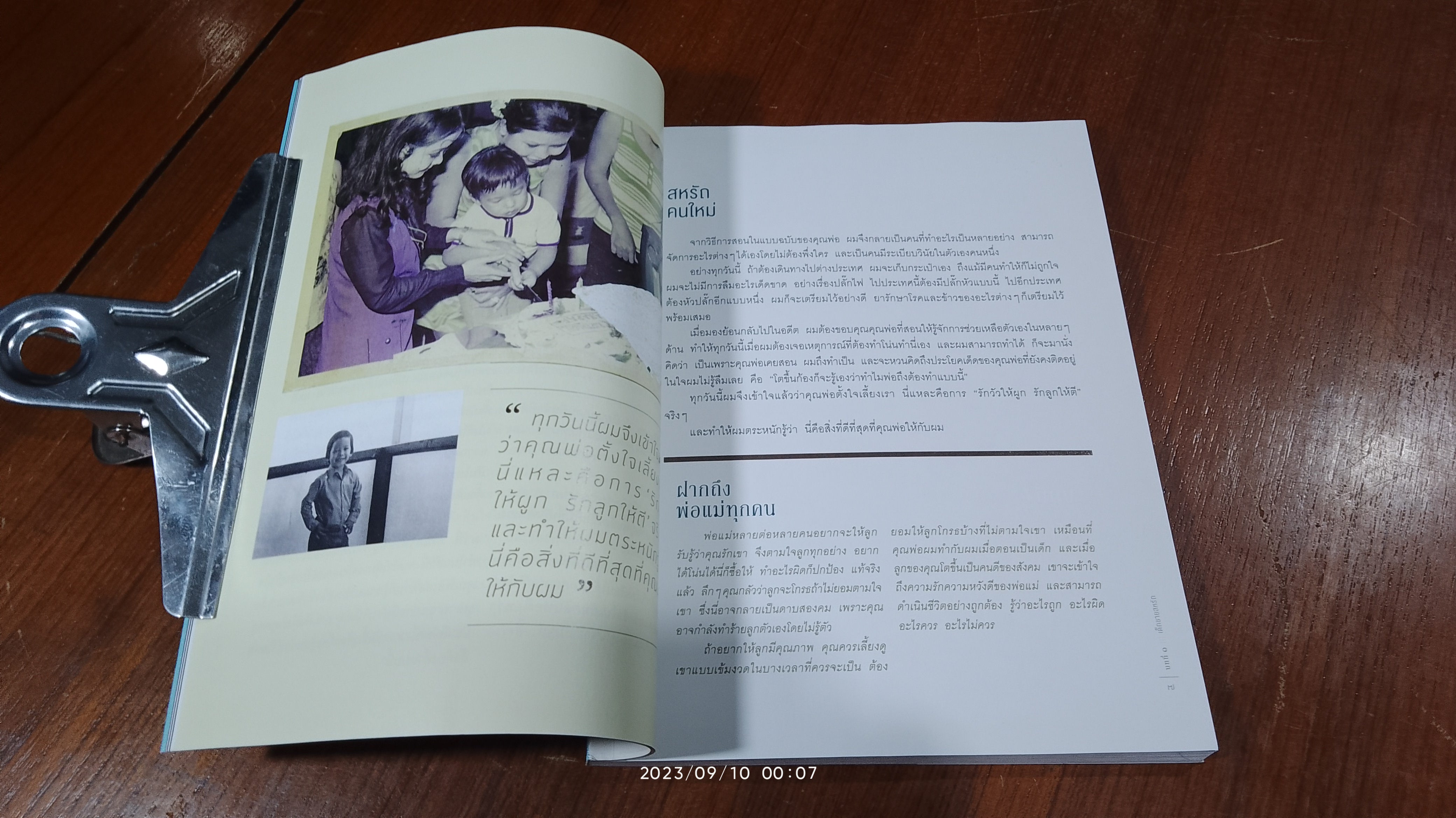 REAL KONG สหรัถ สังคปรีชา