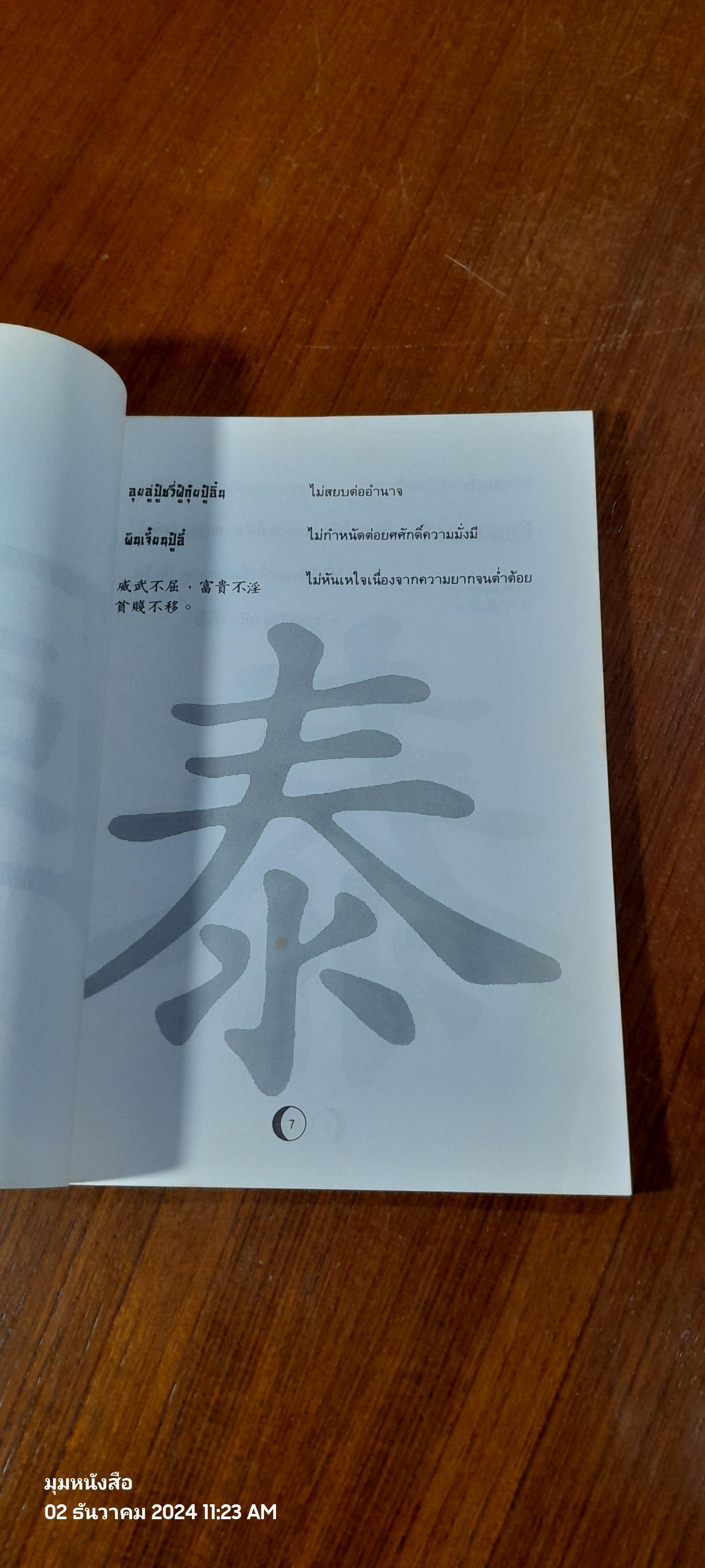 กากชาค้างคืน / คนแซ่เล้ง