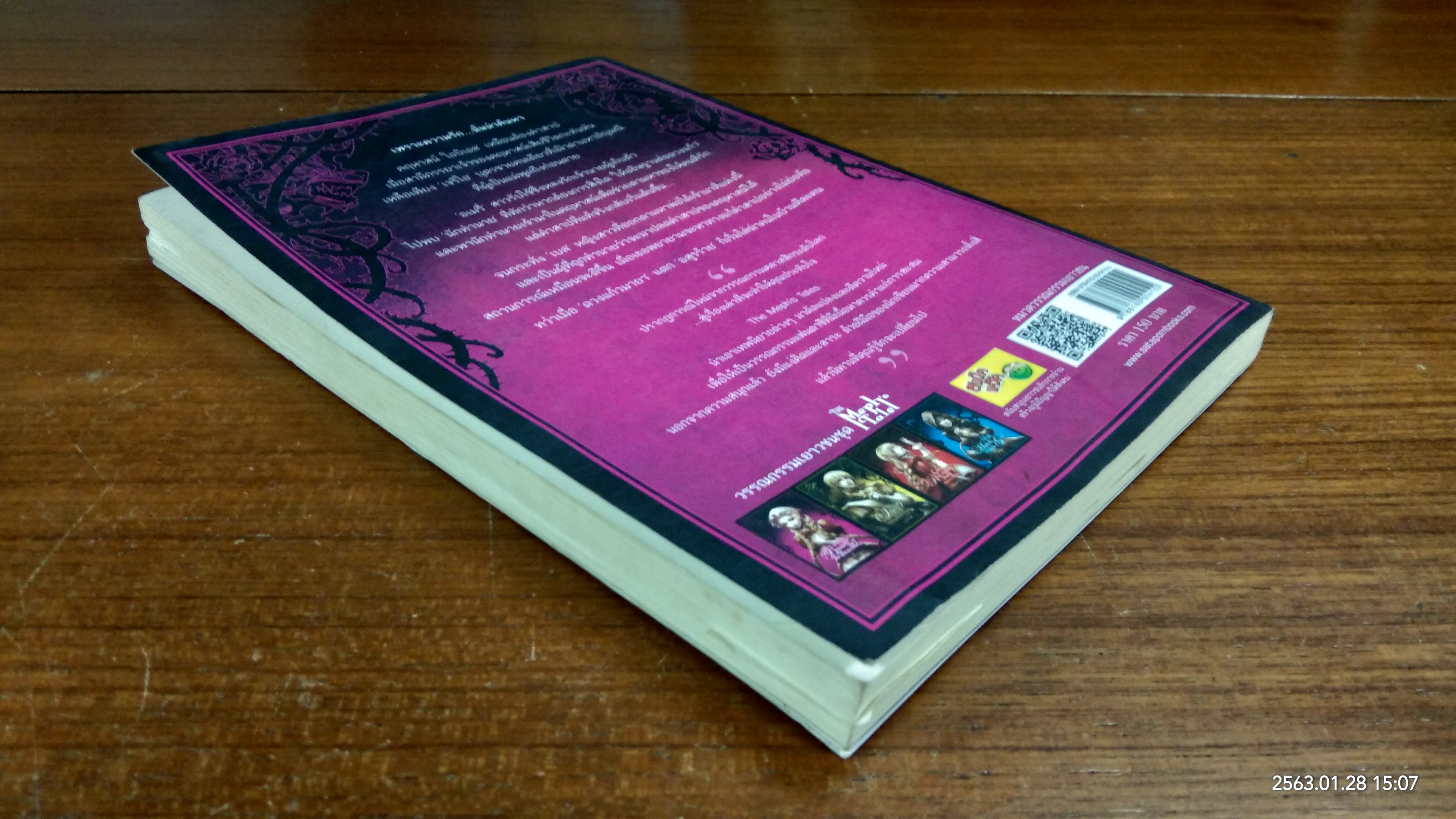 ดวงแก้วมายา / Hayashi Kisara