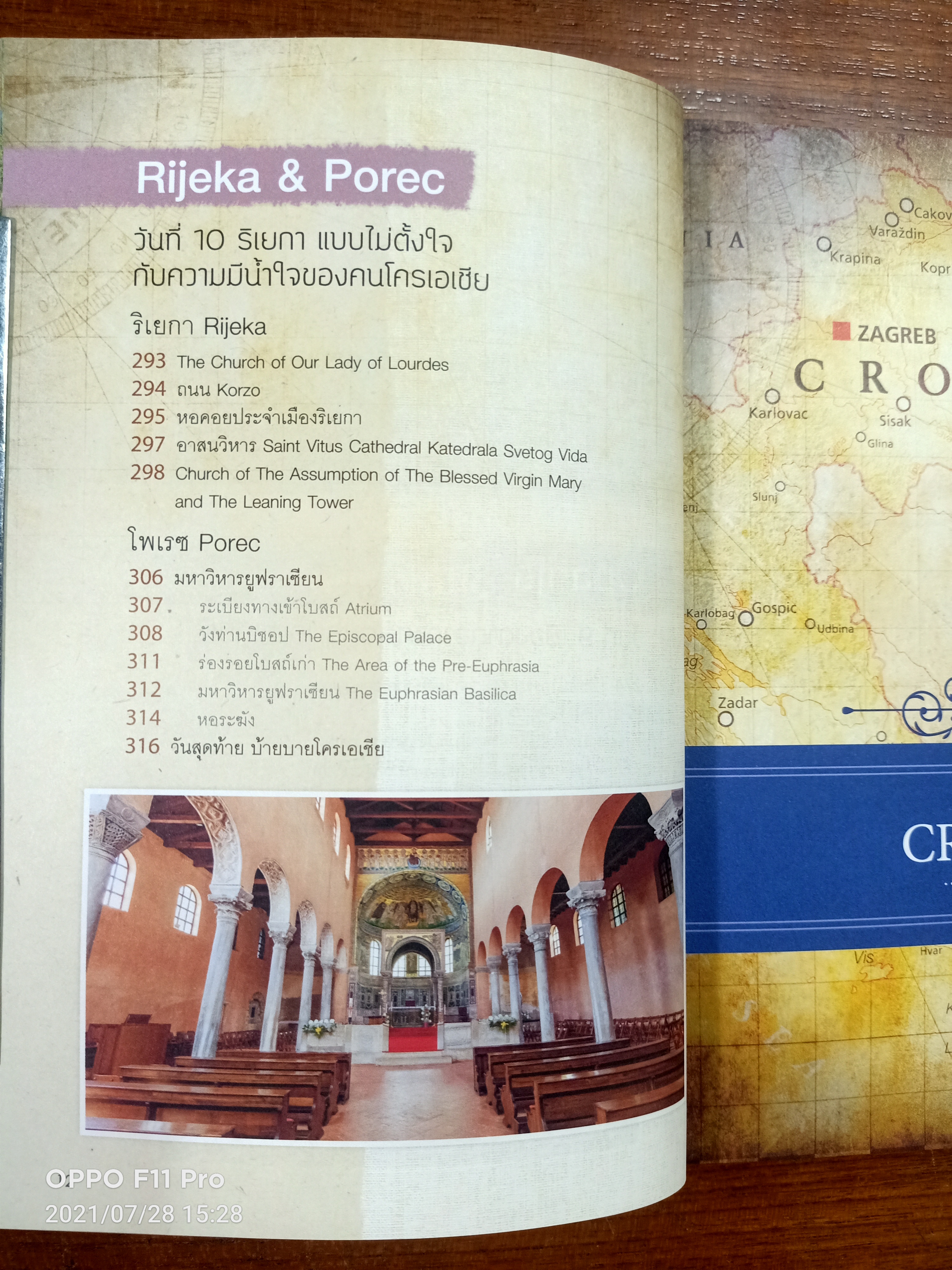 Let's go CROATIA โครเอเชีย อัญมณีแห่งทะเลเอเดรียติก / ตะวัน พันธ์แก้ว