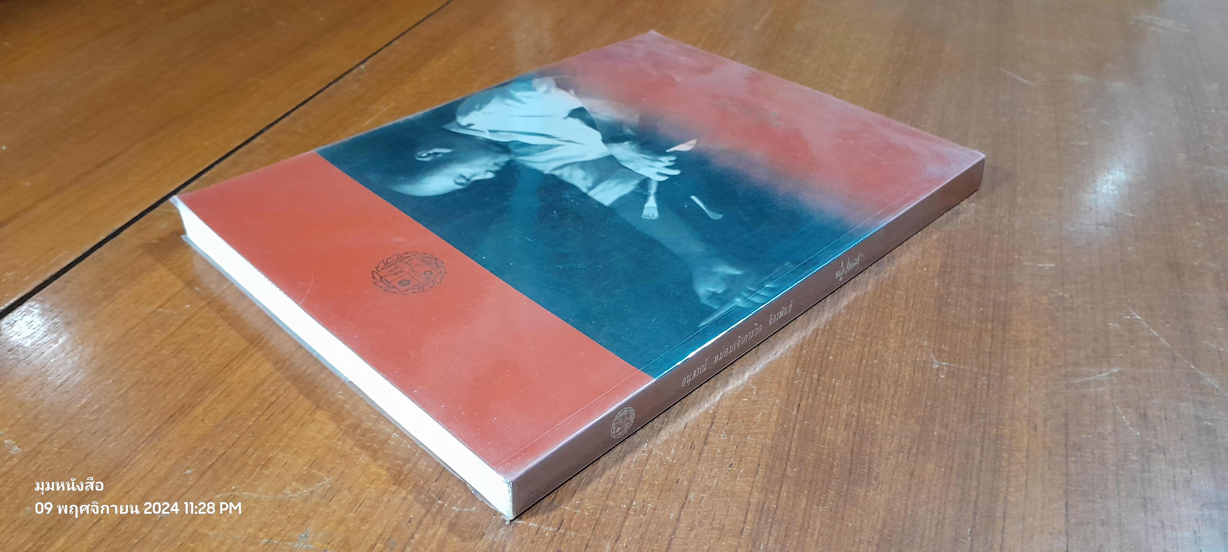 อนุสรณ์ในงานพระราชทานเพลิงศพ หม่อมเจ้าการวิก จักรพันธุ์