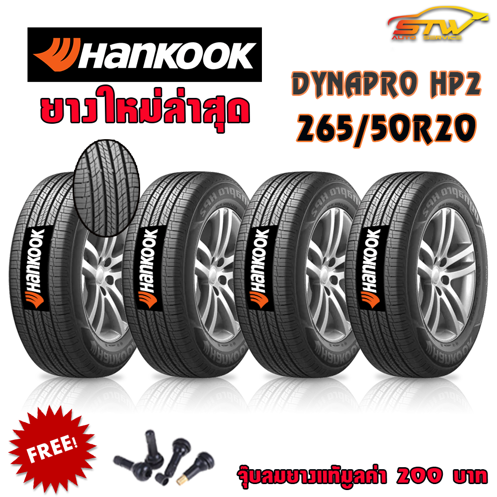ยาง HANKOOK DYNAPRO HP2 265/50R20 (RA33)