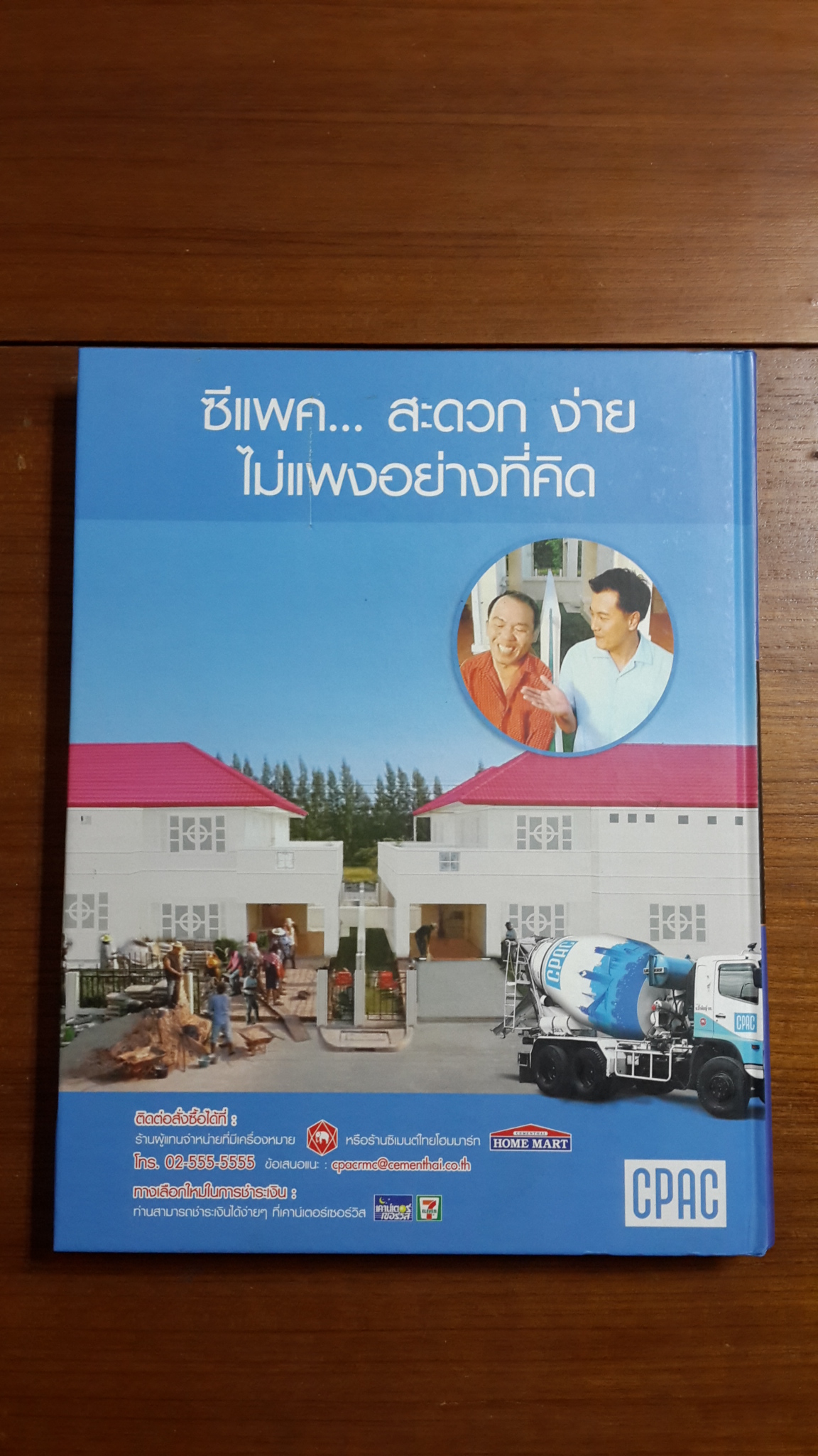 Living Unlimited : 14 บ้านต่างแนวคิดเพื่อชีวิตไร้ขีดจำกัด