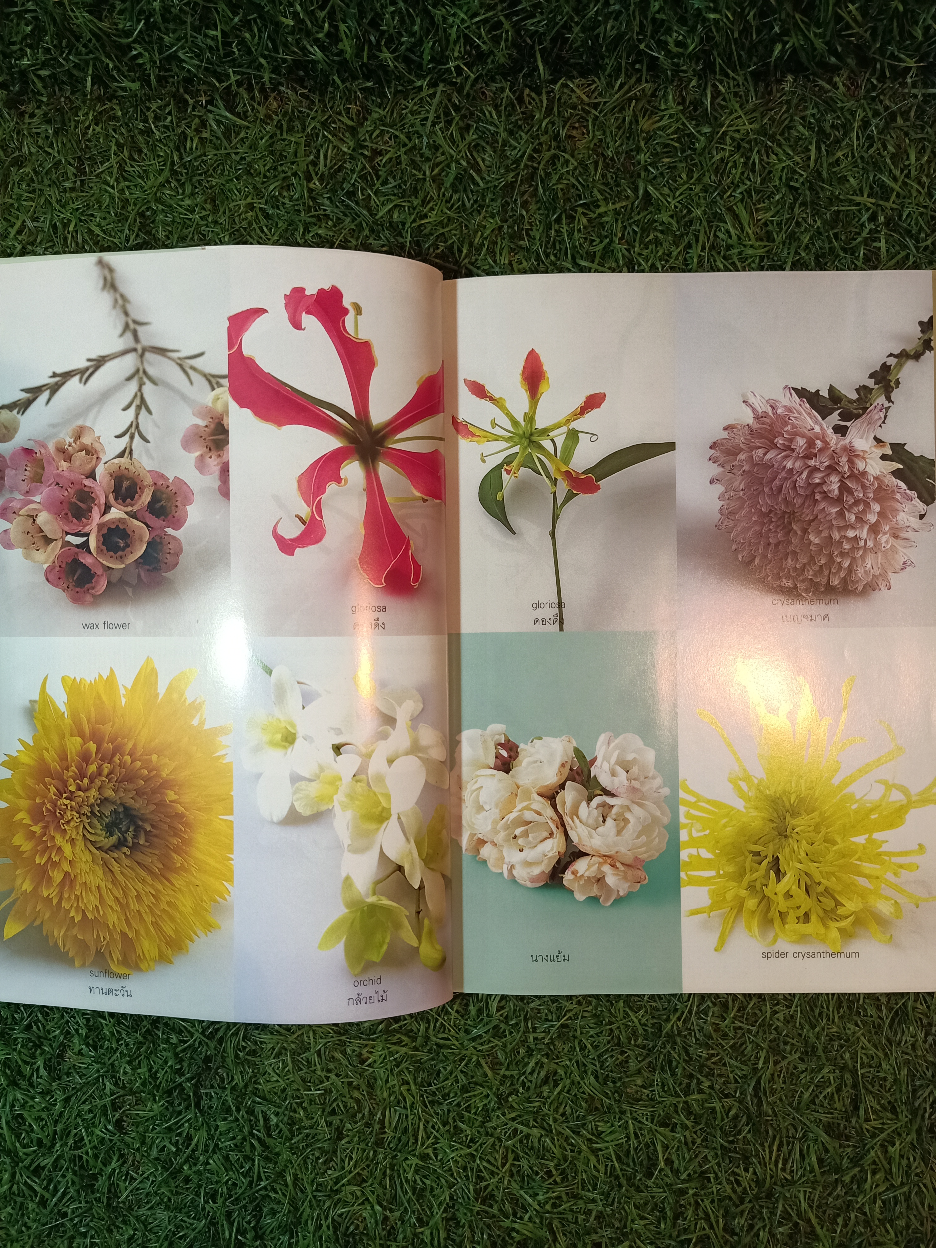 จัดจับใจ flowers desing / อ้อมขวัญ สาณะเสน