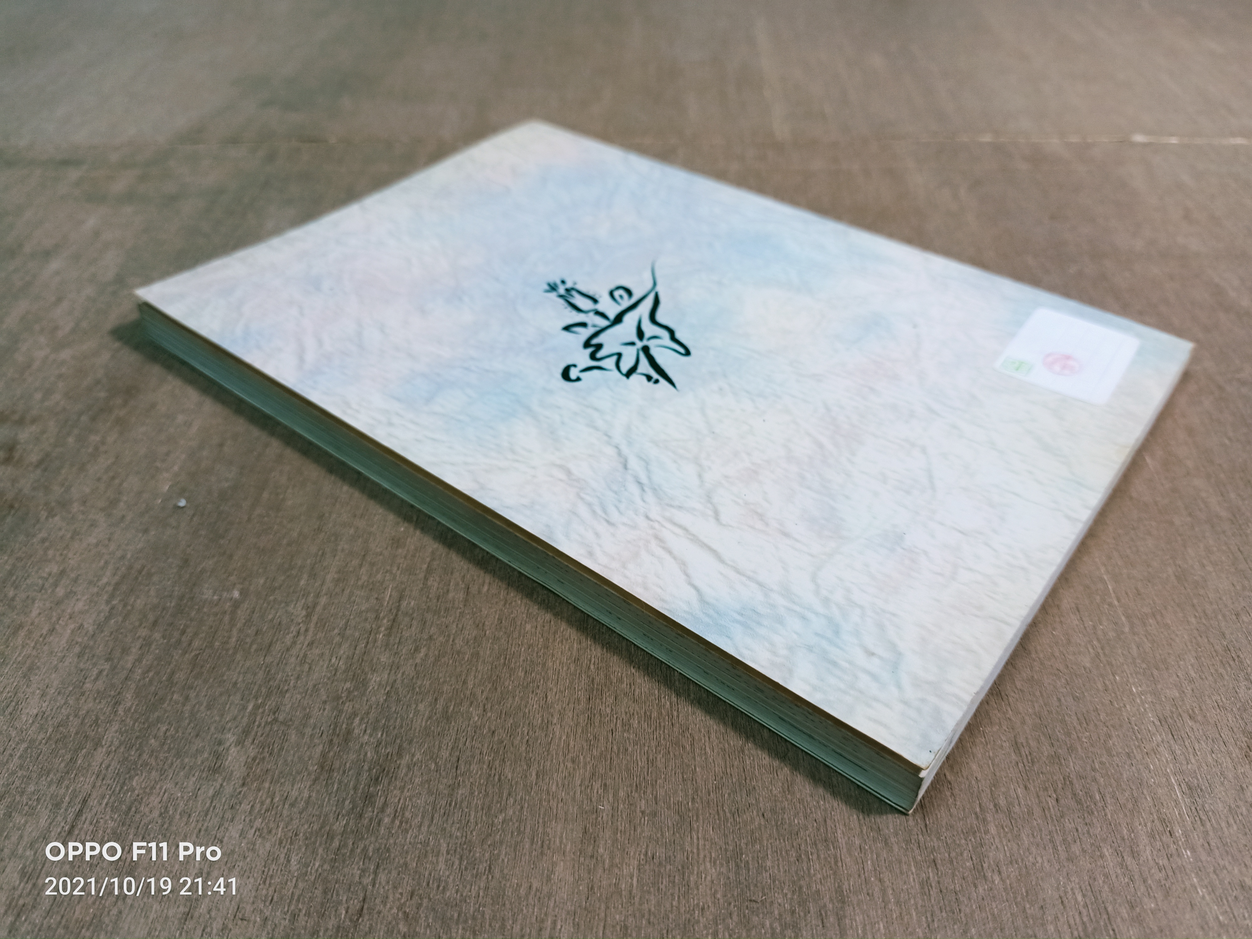 โอวาทสี่ของท่าน เหลี่ยวฝาน / เจือจันทน์อัชพรรร (มิสโจ)