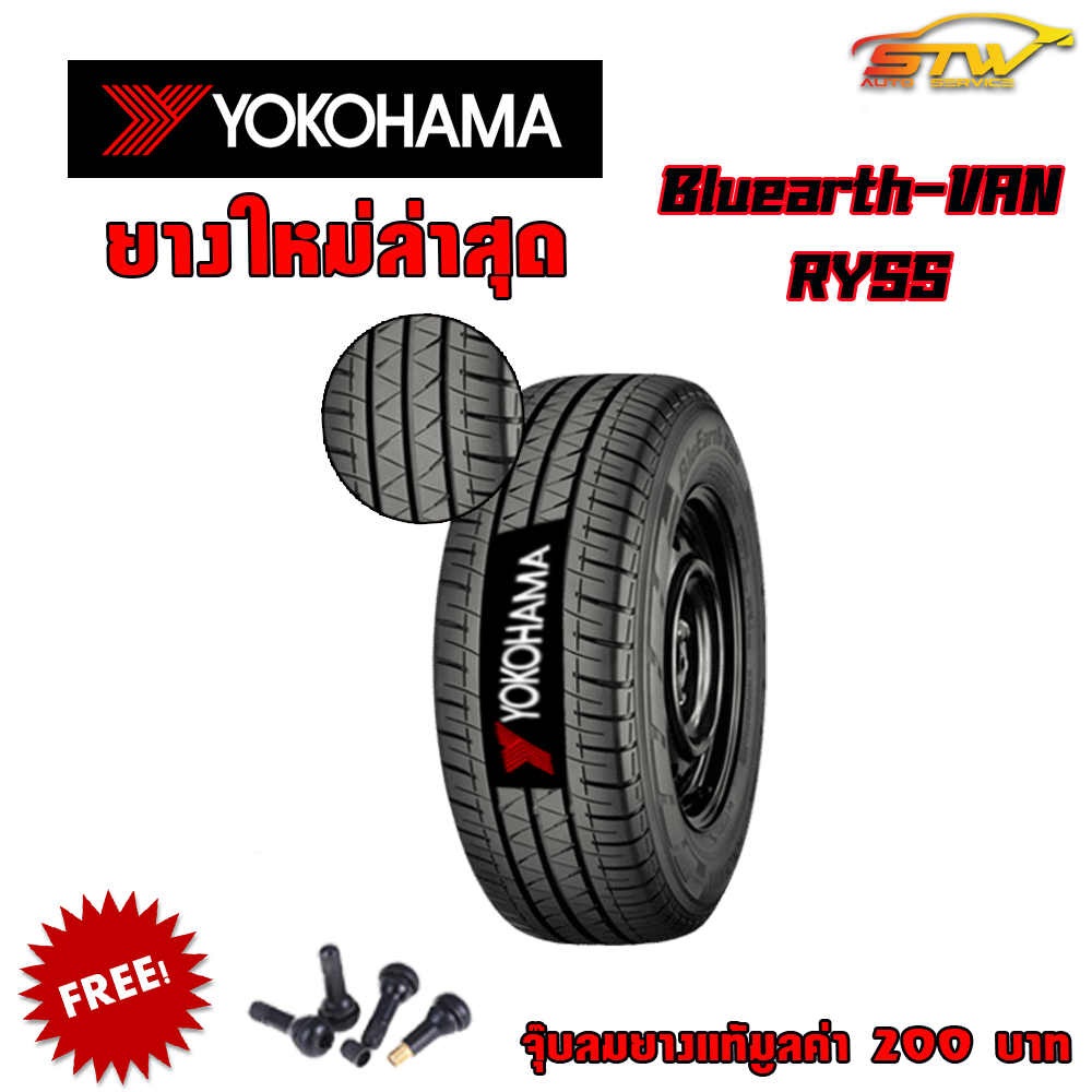 ยาง YOKOHAMA Bluearth-VAN RY55 235/60R17 109T *TH