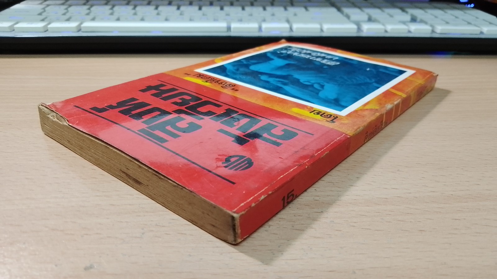 สิงห์สังเวียน / "สิงห์โดม"