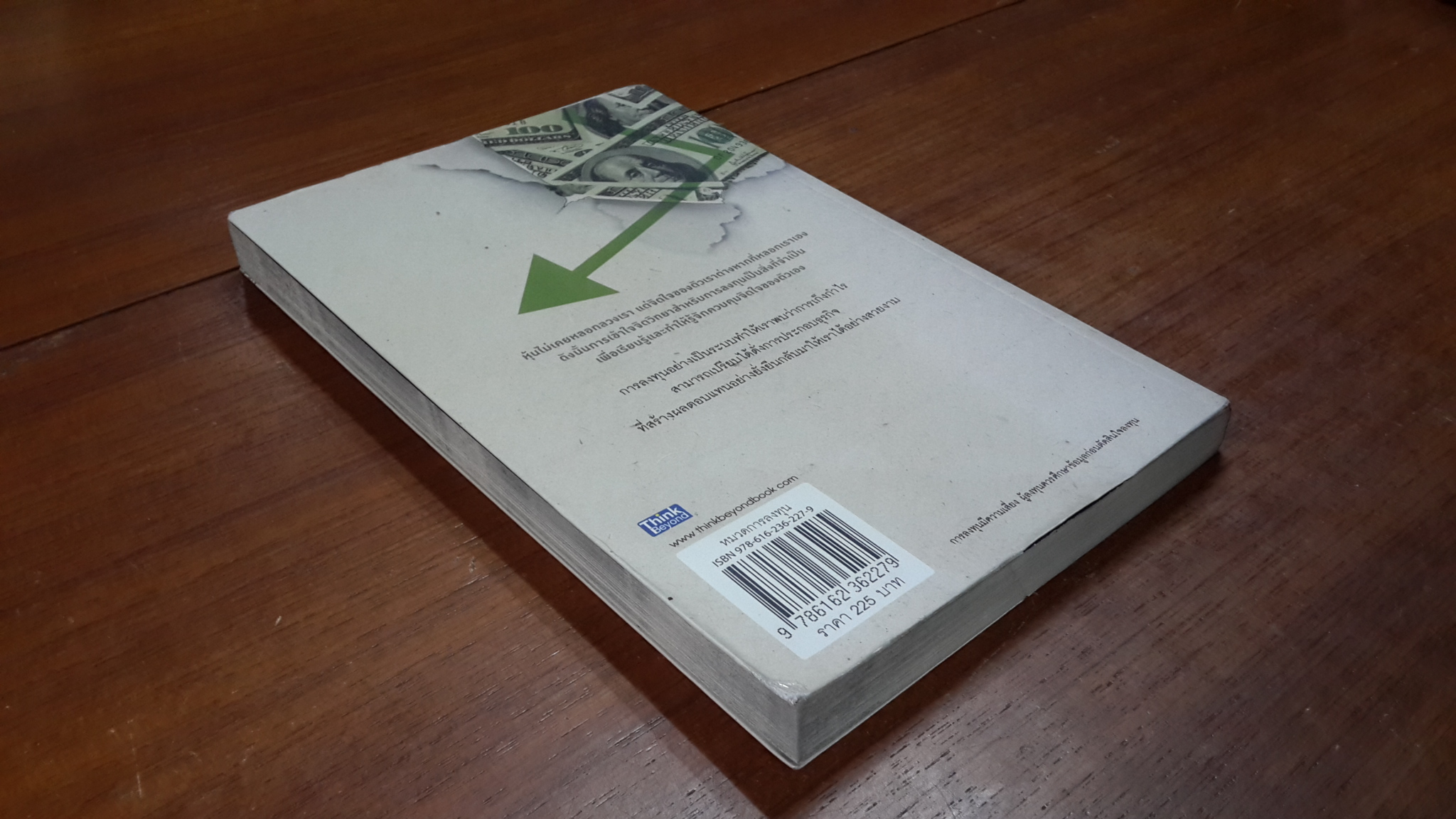 เล่นหุ้นเป็นระบบคุณก็รวยได้ / ชัยภัทร เนื่องคำมา