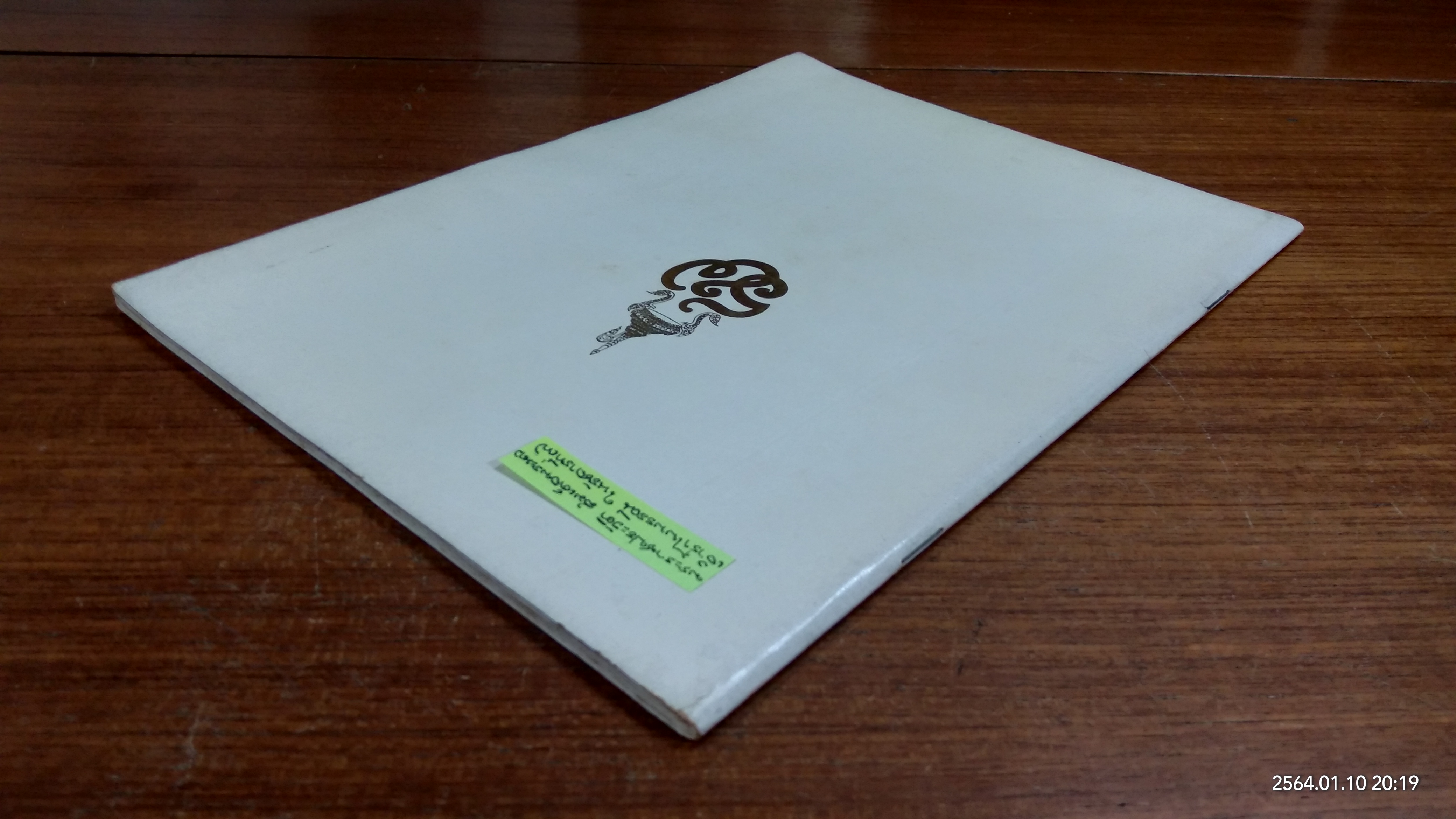 พระราชประวัติ สมเด็จพระนางเจ้ารำไพพรรณี พระบรมราชินี ในรัชการที่ ๗