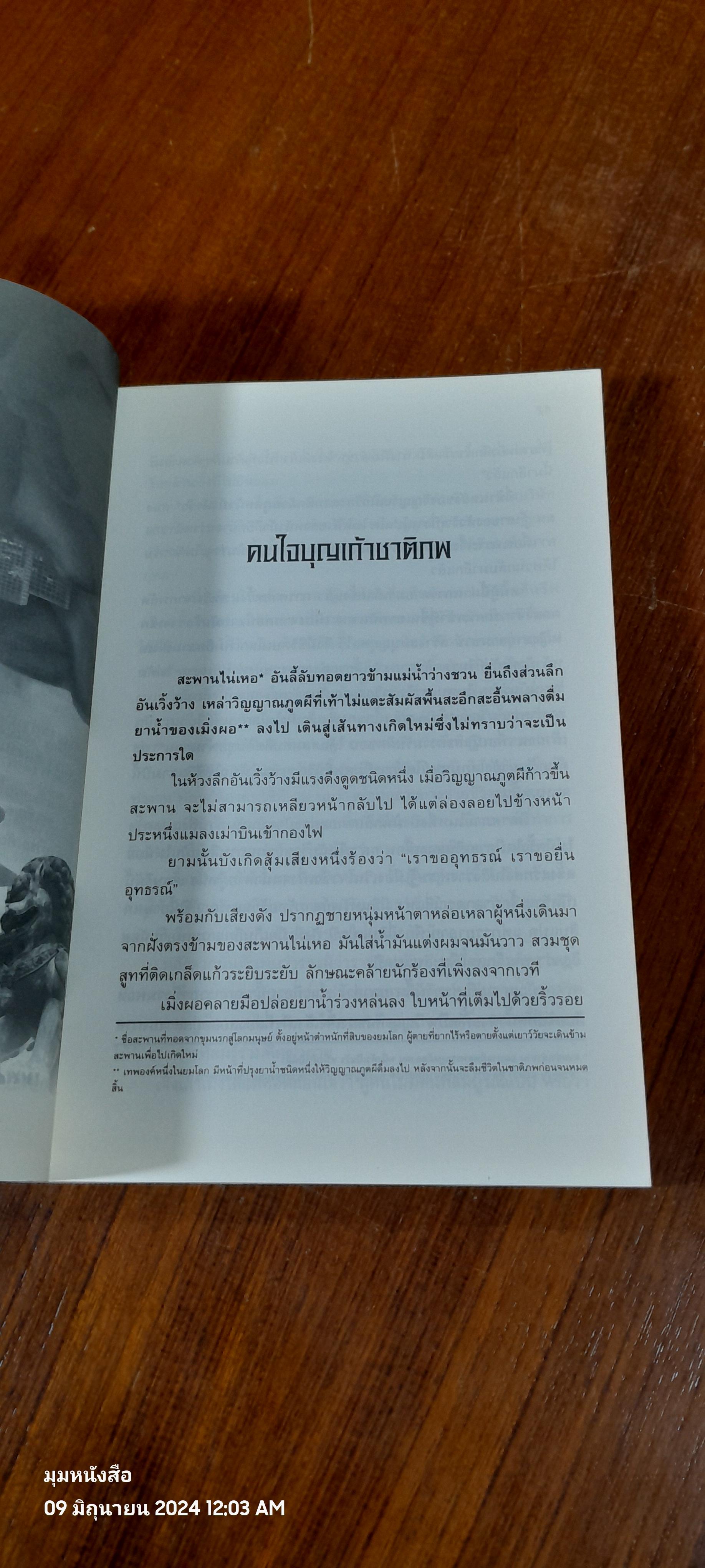 ย้อนเวลาขึ้นเป็นอ๋อง เล่ม 1 / เยี่ยกวน
