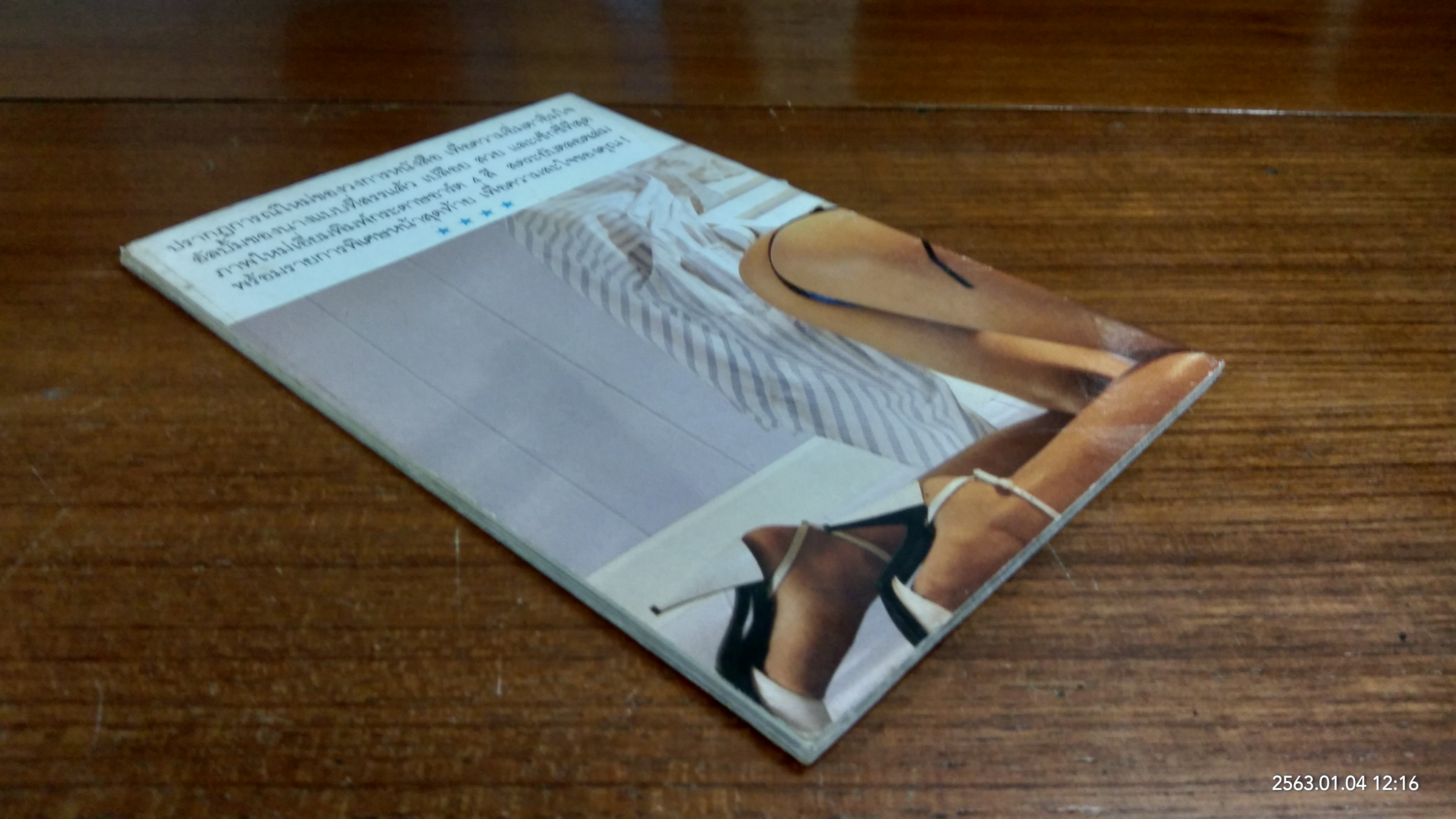 มินิอัลบั้ม "หนุ่มสาว" อมรรัตน์ สังขรัตน์