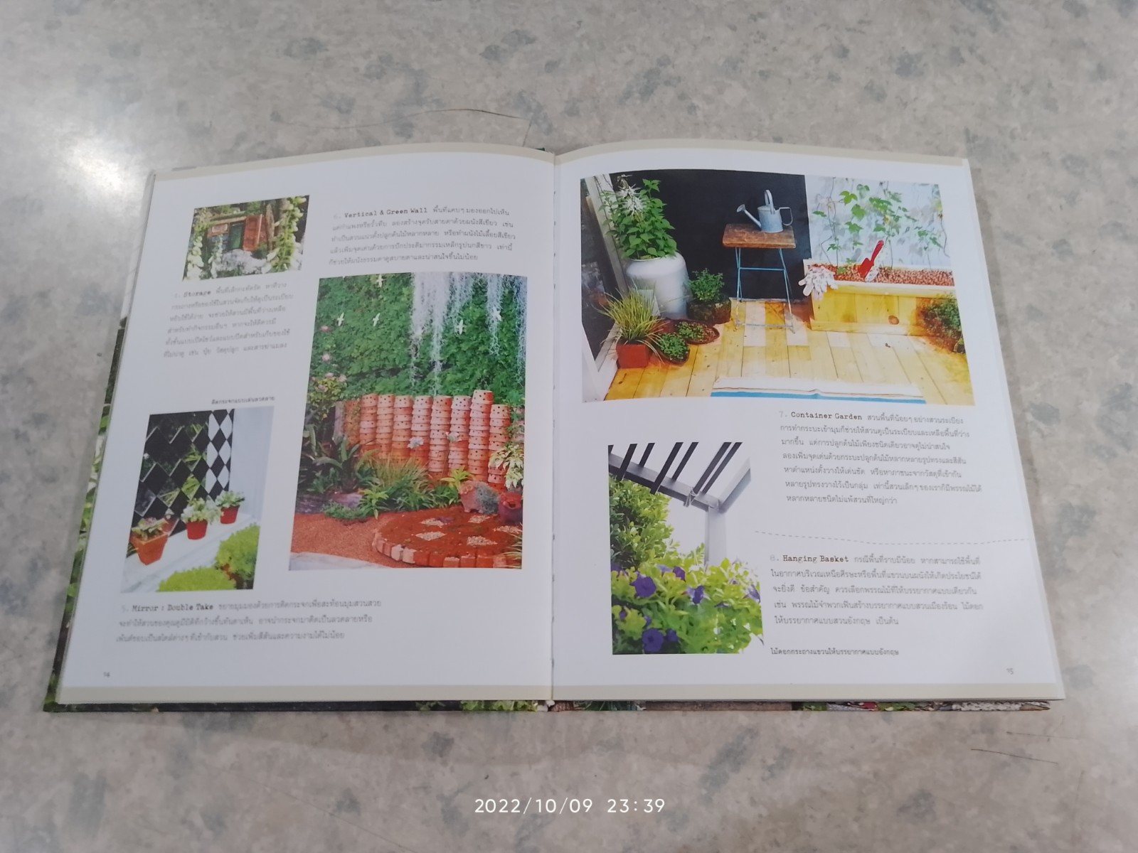 พื้นที่เล็กของคนรักสวน / ทิพาพรรณ ศิริเวชฏารักษ์