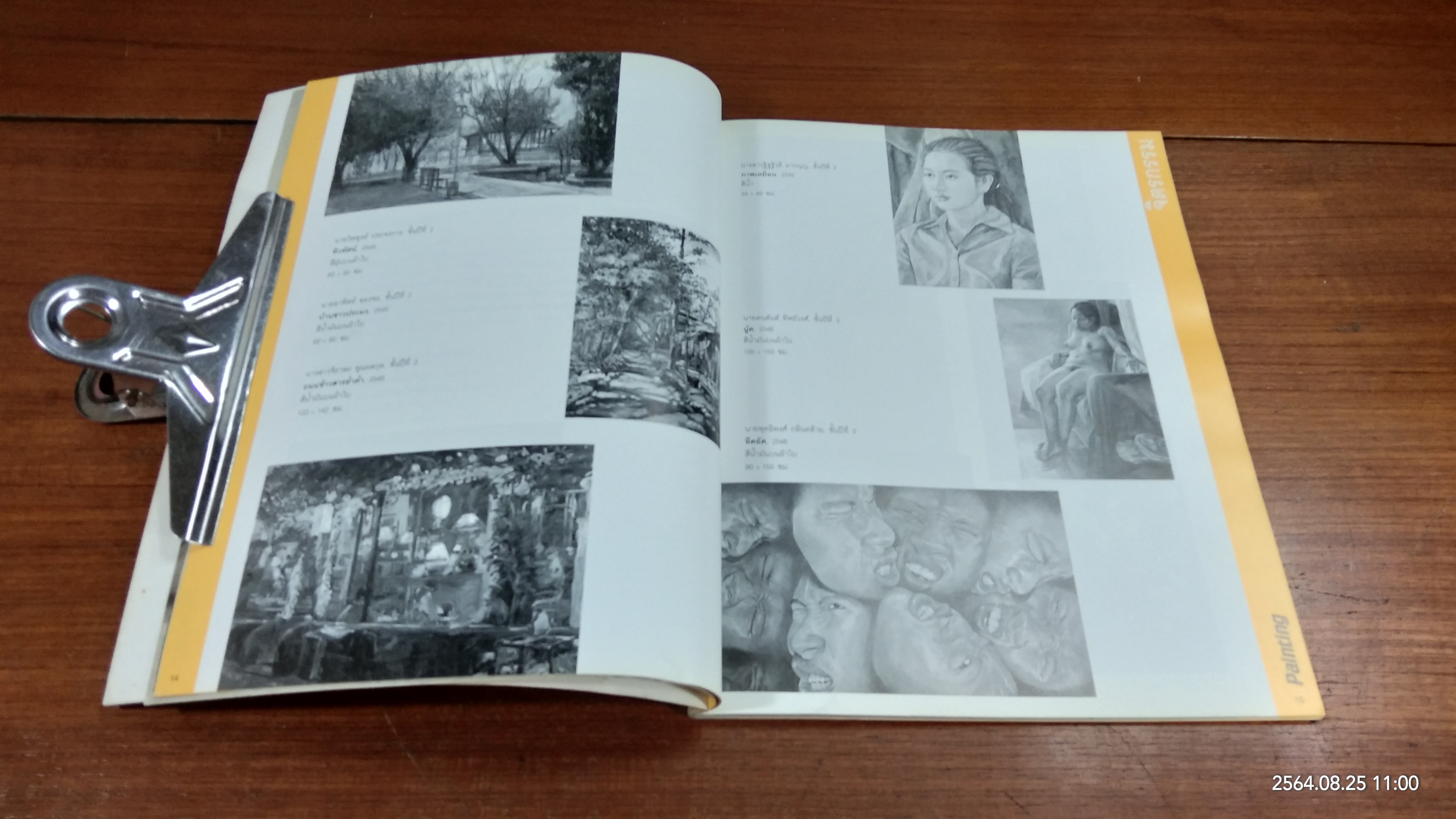 เปิดบ้านจิตรกรรมฯ