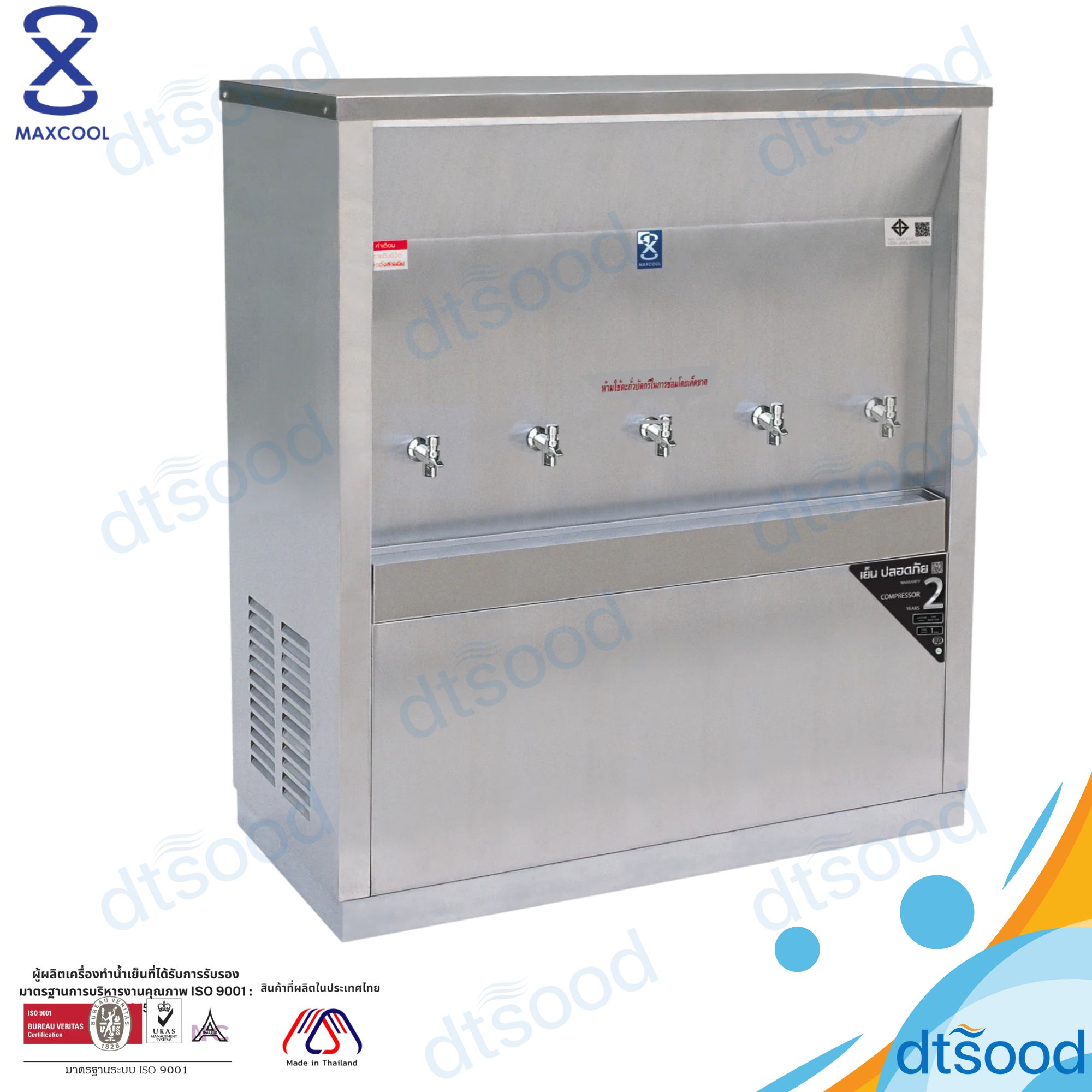 MAXCOOL ตู้ทำน้ำเย็น 5 ก๊อก ต่อท่อประปา รุ่น MC-5PW ระบายความร้อนด้วยแผงร้อน
