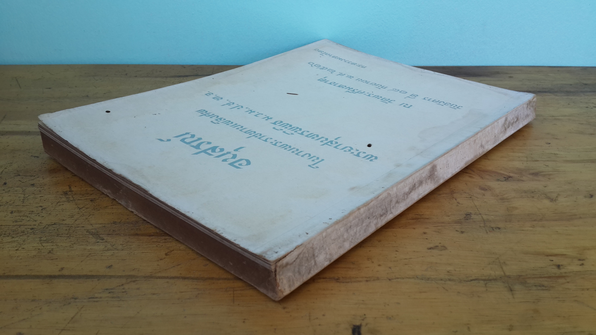 อนุสรณ์ในงานพระราชทานเพลิงศพ พระยาสุนทรพิพิธ