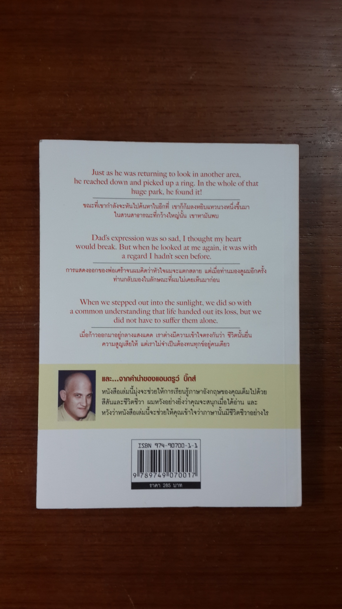 LOVE and SHARE รักและแบ่งปัน