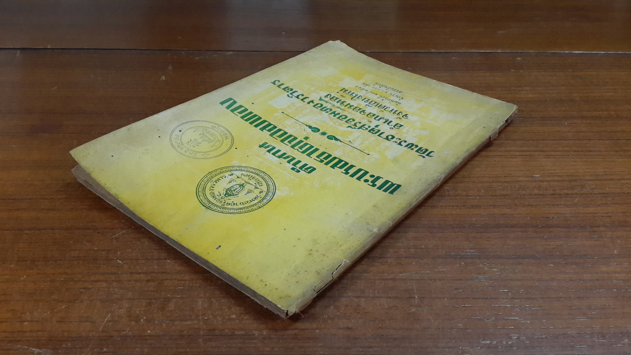 ตำนานพระบรมธาตุจอมทอง วัดพระธาตุศรีจอมทอง อำเภอจอมทอง จังหวัดเชียงใหม่ (มีตราห้องสมุด)