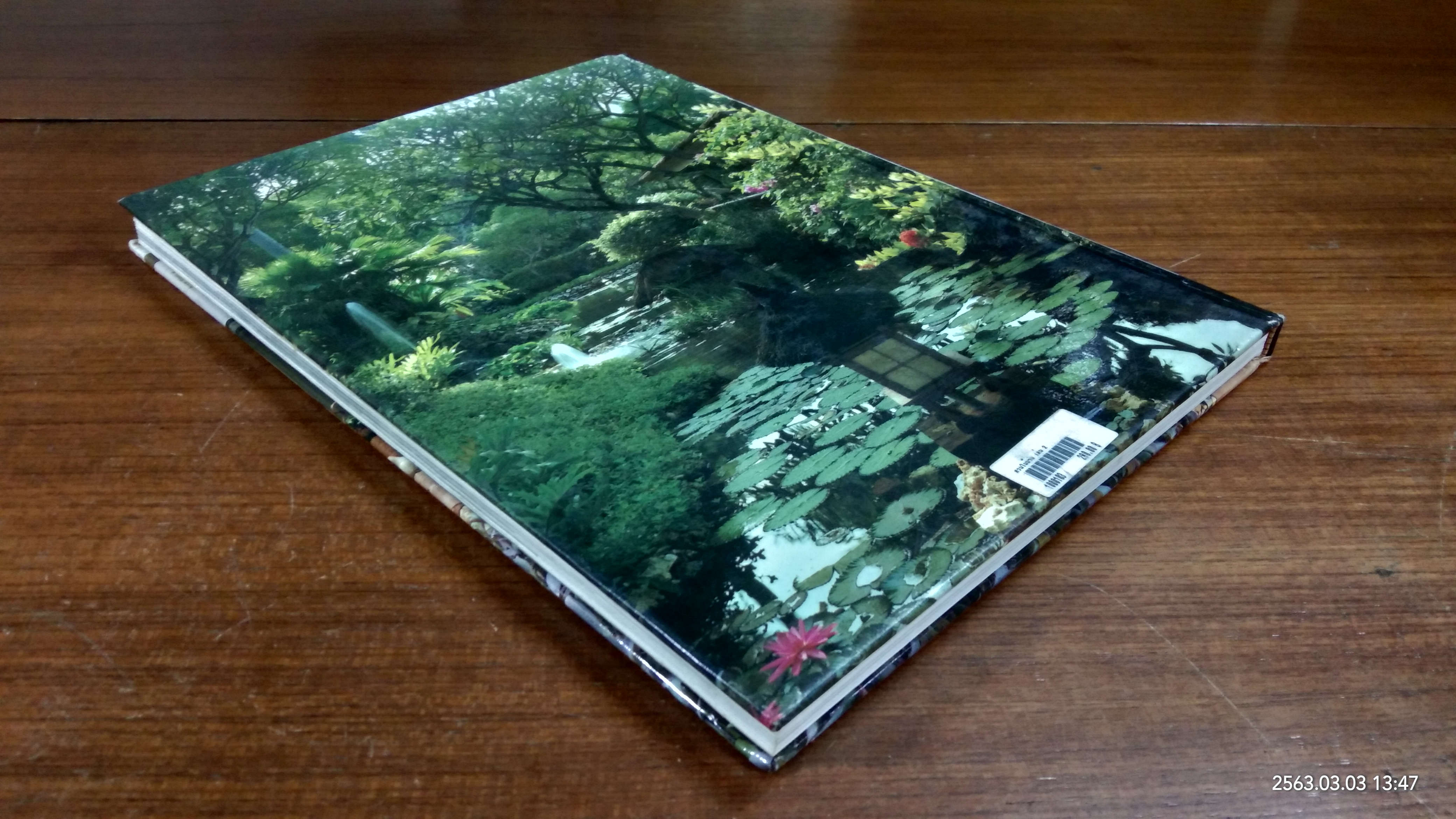 สวนในบ้าน เล่ม 2 / บ้านและสวน